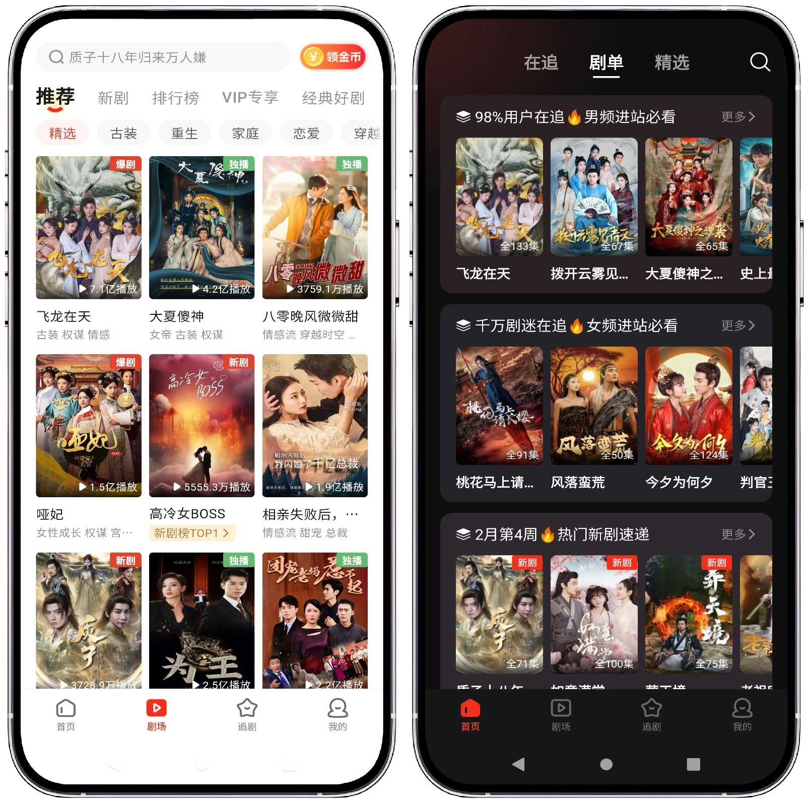 图片[1]-河马剧场 v1.17.6纯净v3版 - 果核智能-果核智能