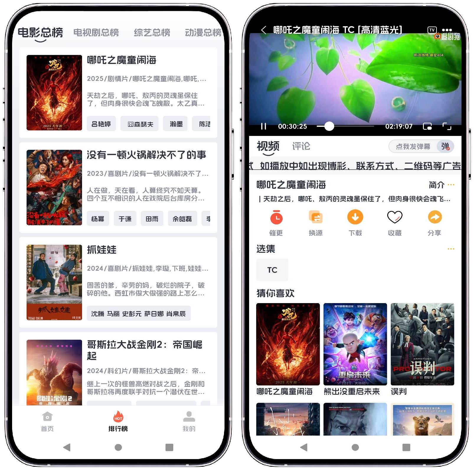 图片[3]-追剧狗v1.1.2纯净版 - 果核智能-果核智能