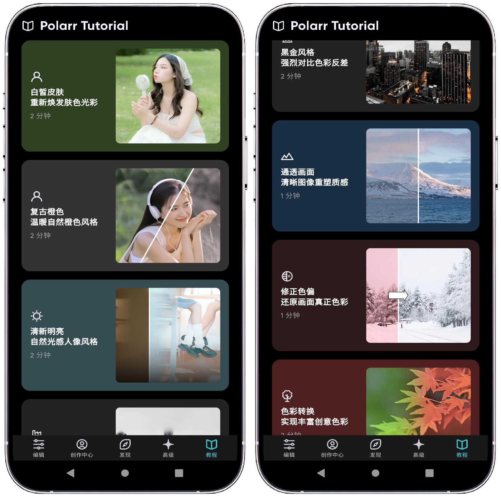 图片[3]-Polarr泼辣修图 v6.10.7专业版 - 果核智能-果核智能