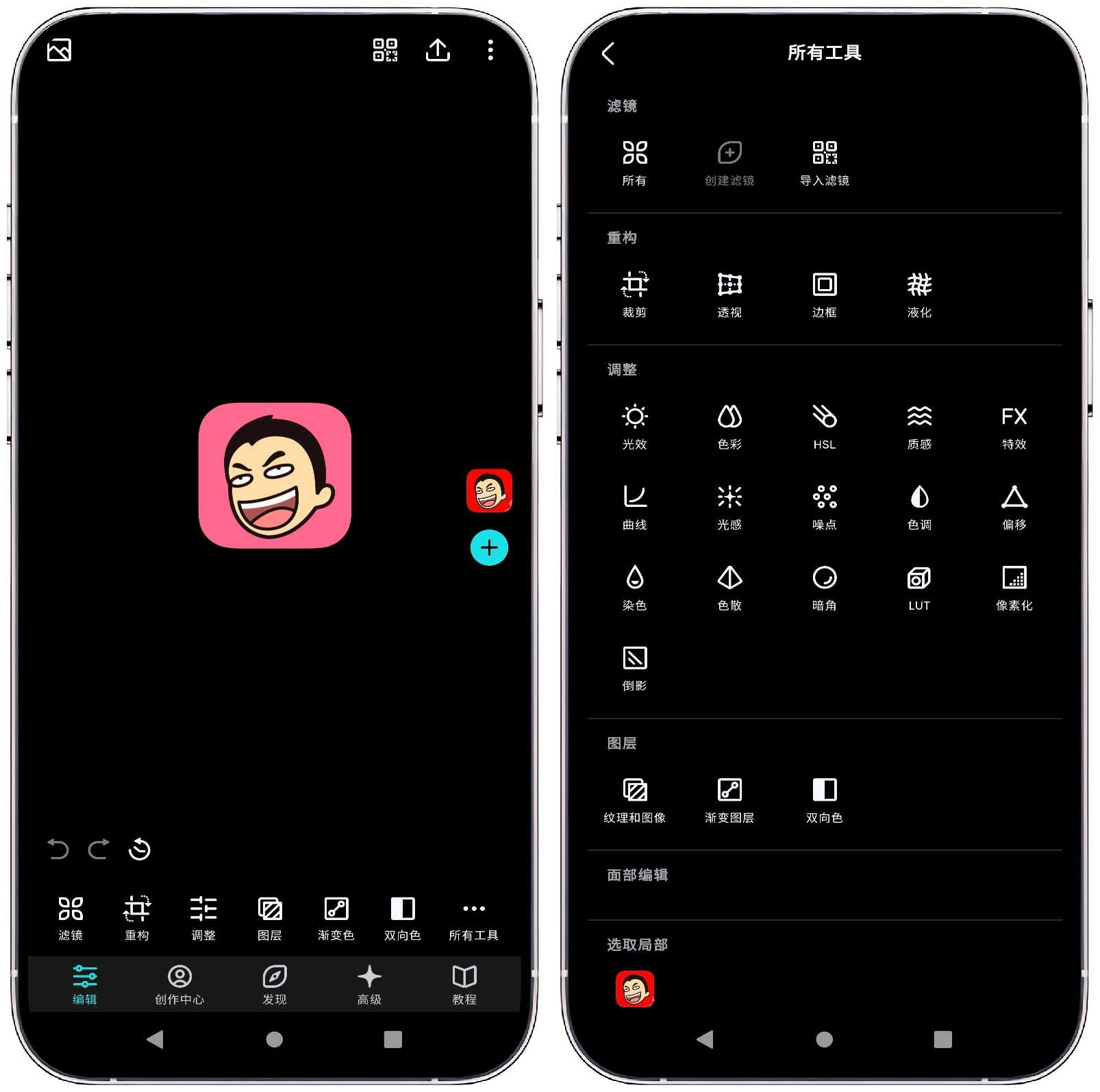 图片[4]-Polarr泼辣修图 v6.10.7专业版 - 果核智能-果核智能
