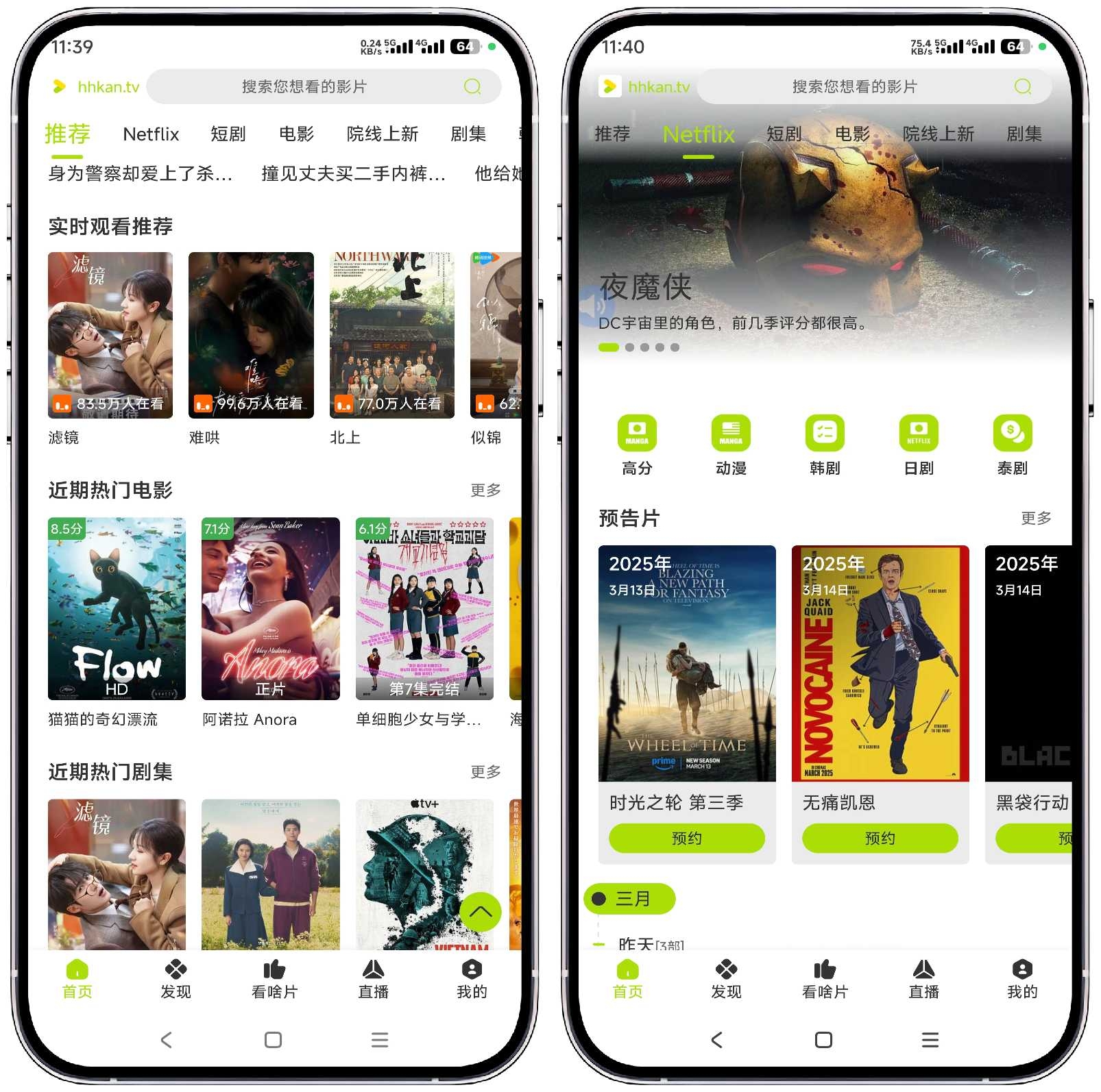 图片[1]-好好看影视_3.3.4纯净版 - 果核智能-果核智能