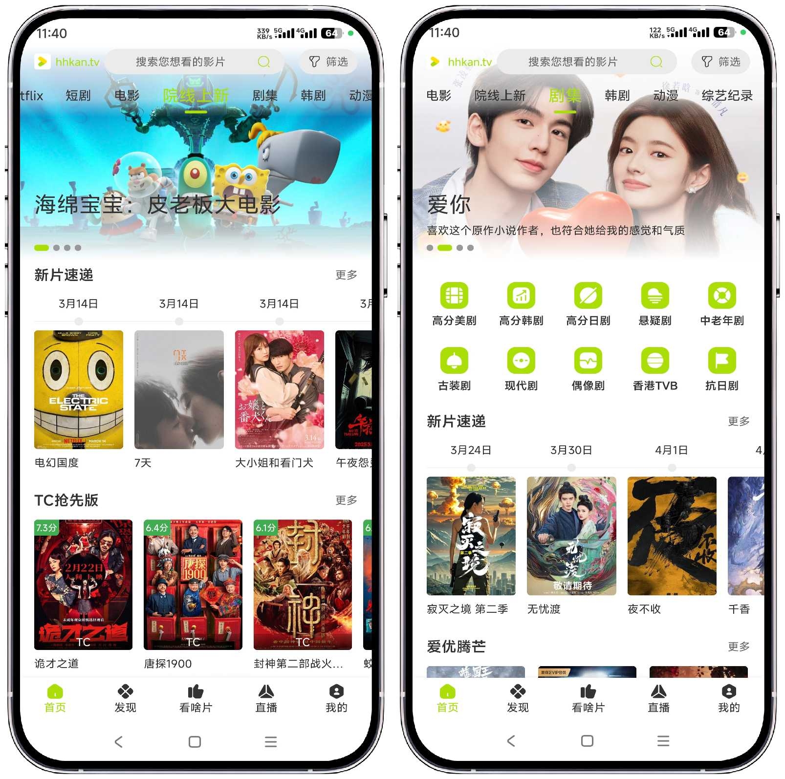 图片[3]-好好看影视_3.3.4纯净版 - 果核智能-果核智能