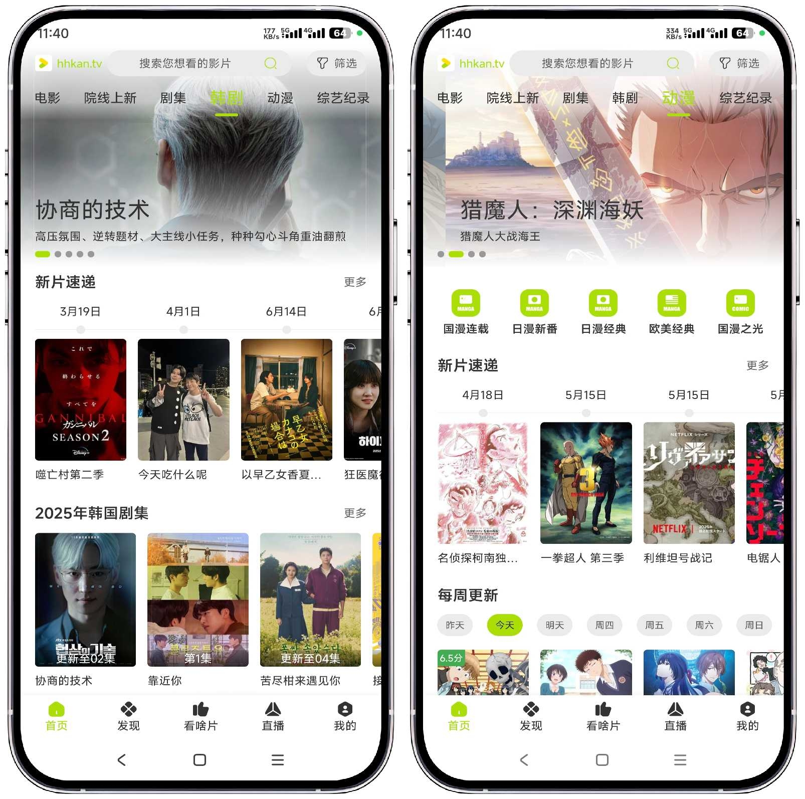 图片[4]-好好看影视_3.3.4纯净版 - 果核智能-果核智能