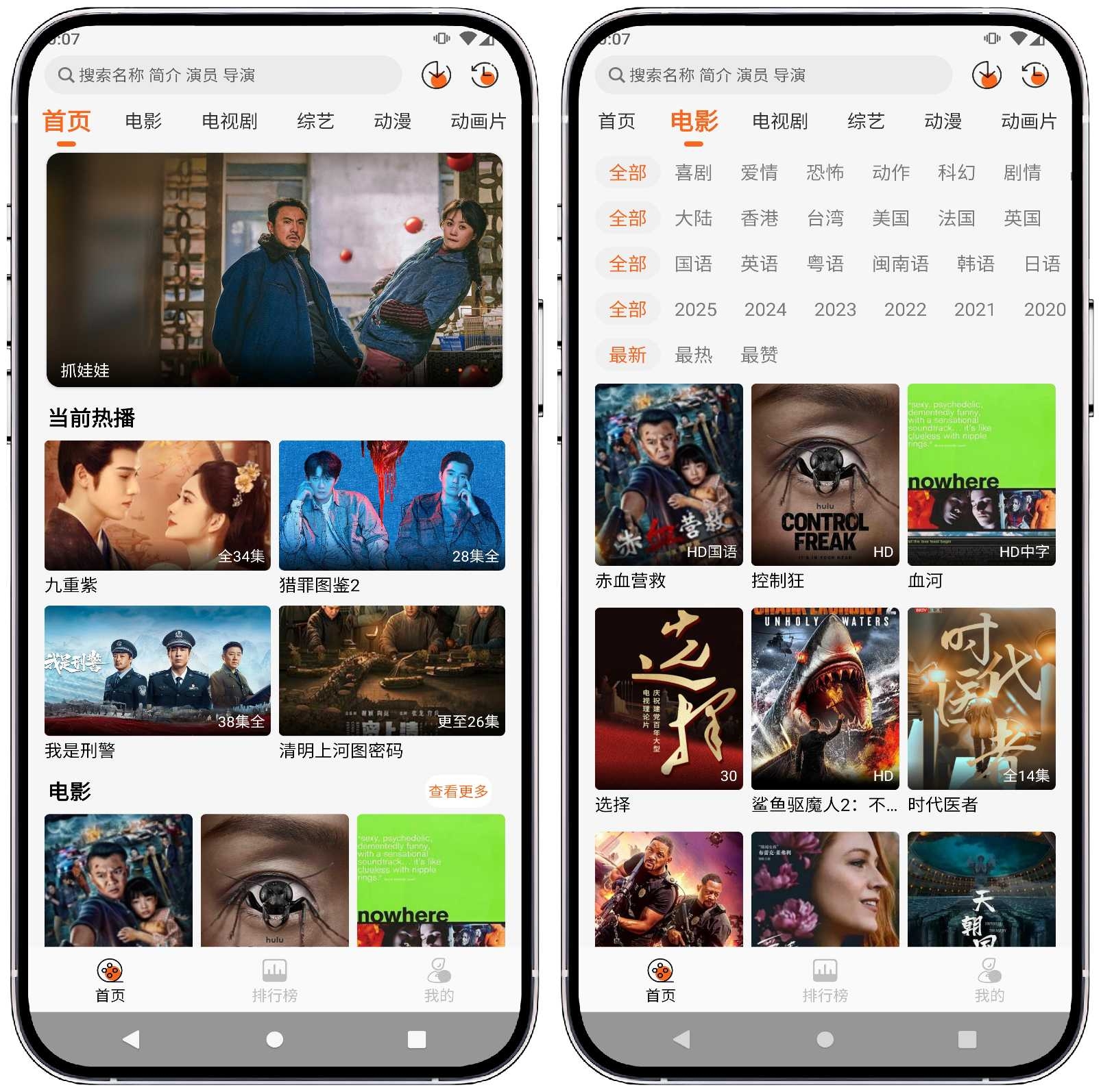 图片[1]-萝卜影视v1.0.7纯净版by落北 - 果核智能-果核智能