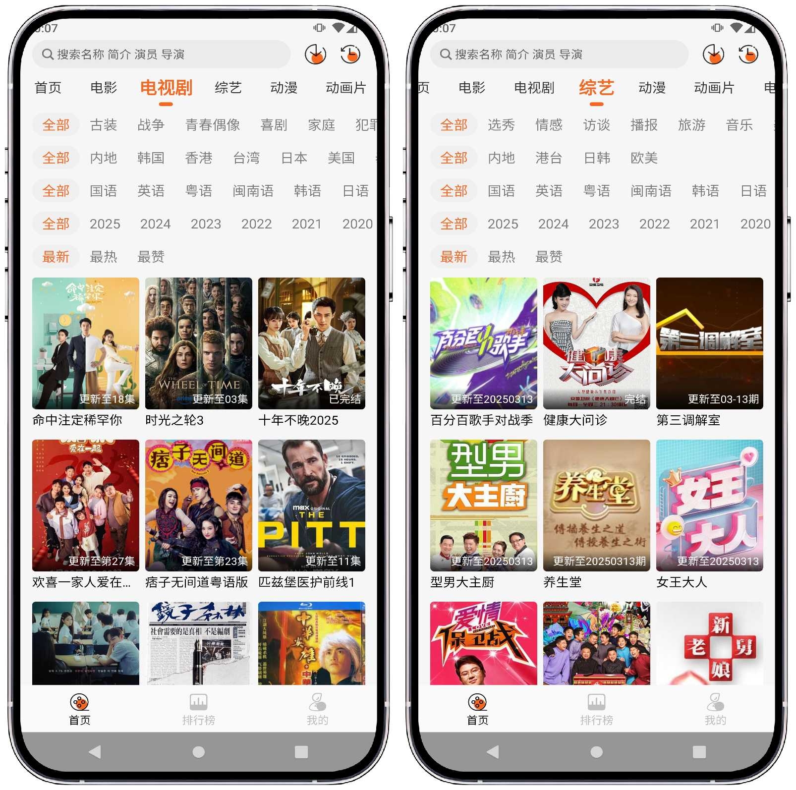 图片[2]-萝卜影视v1.0.7纯净版by落北 - 果核智能-果核智能