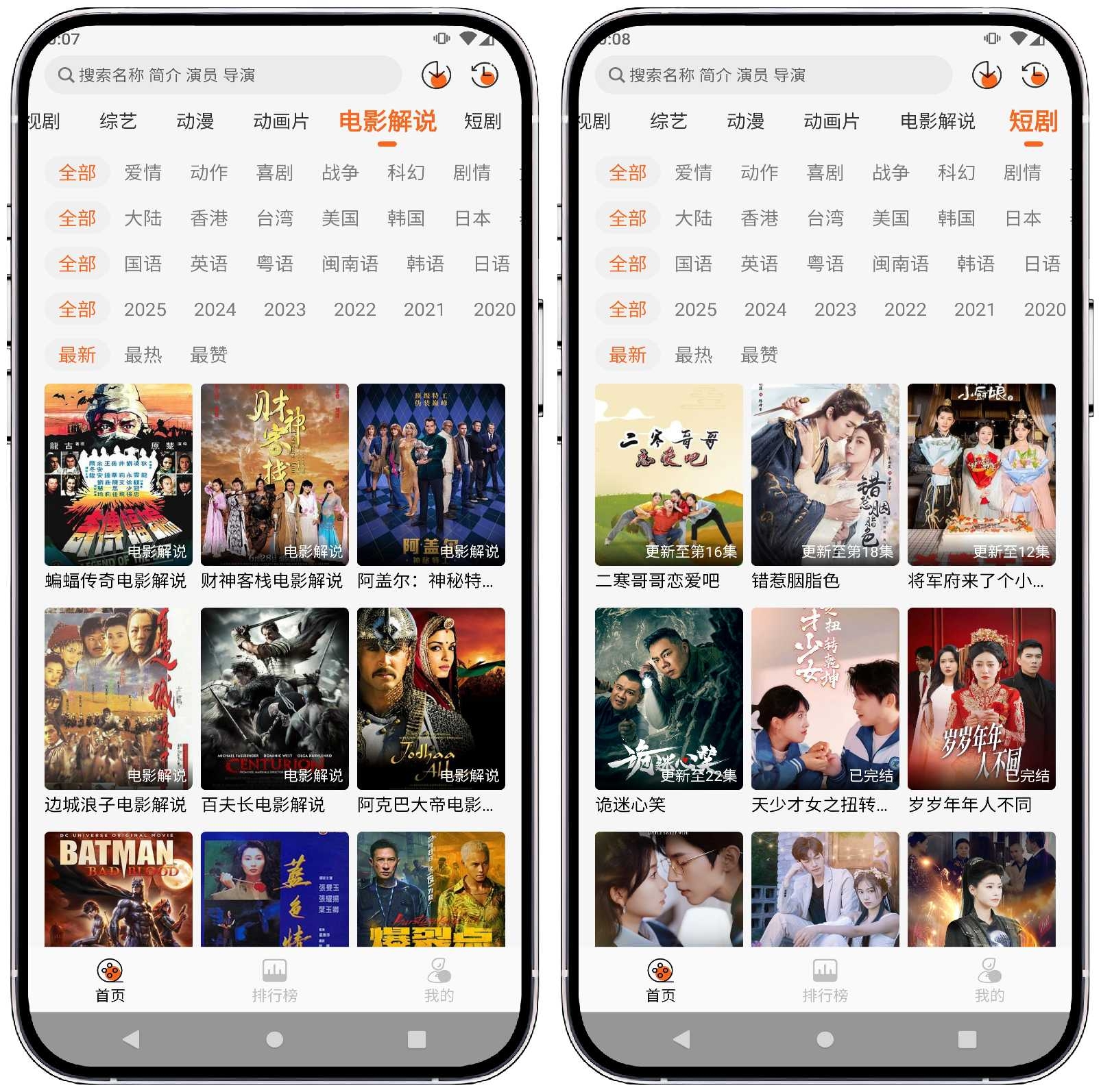 图片[3]-萝卜影视v1.0.7纯净版by落北 - 果核智能-果核智能