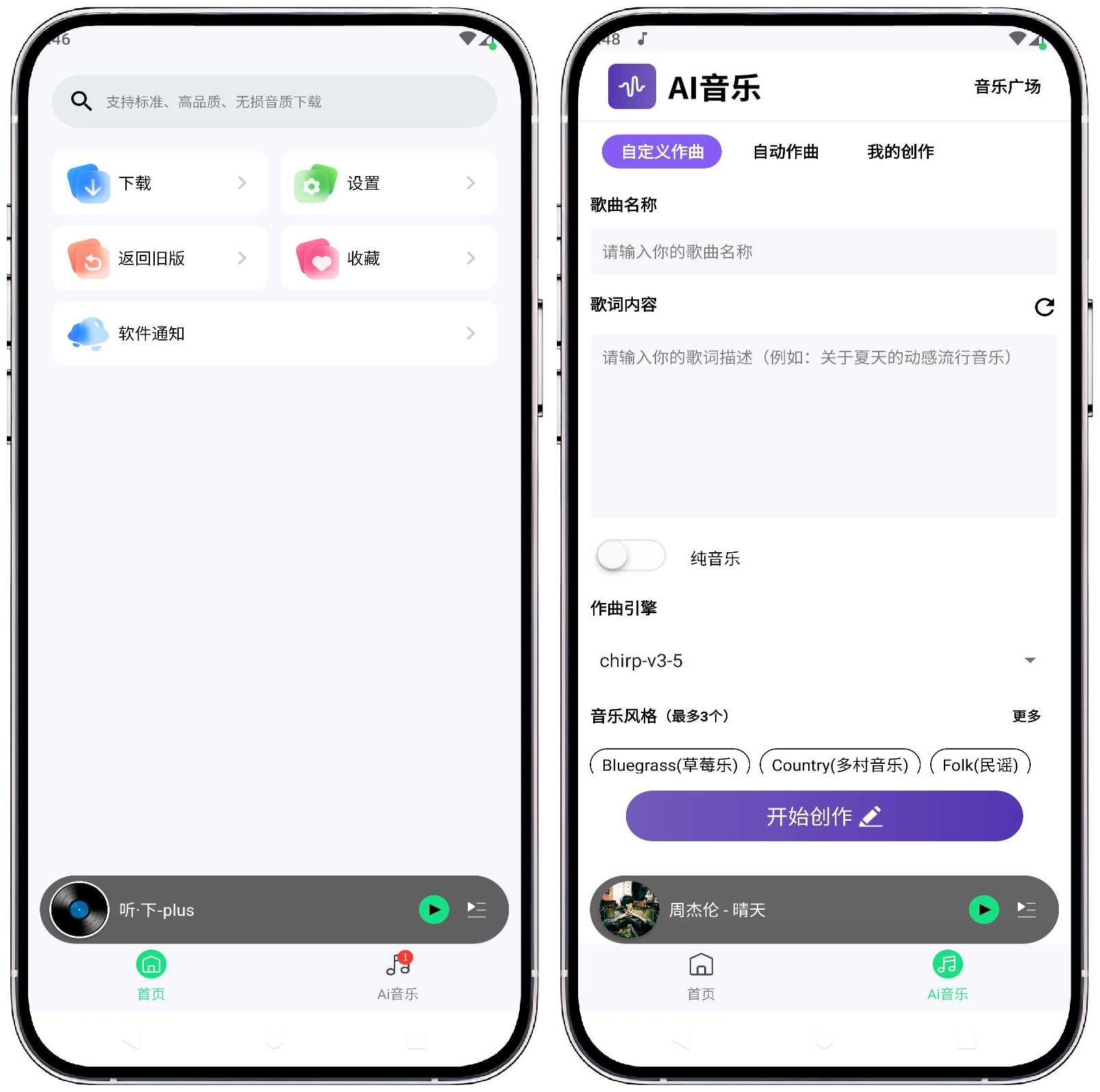图片[1]-听下plus v2.1.4纯净版by鹿蜀 - 果核智能-果核智能