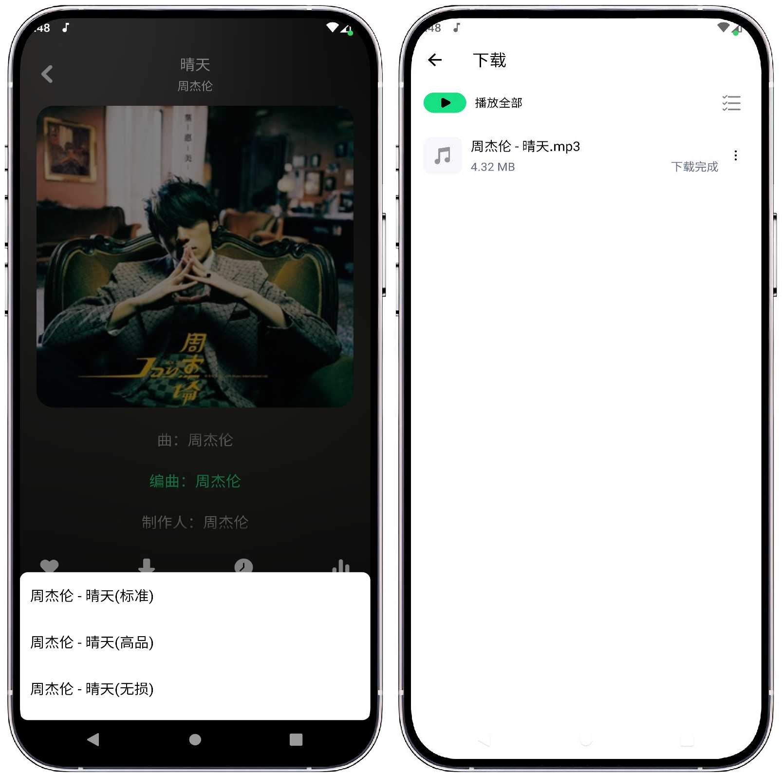 图片[3]-听下plus v2.1.4纯净版by鹿蜀 - 果核智能-果核智能