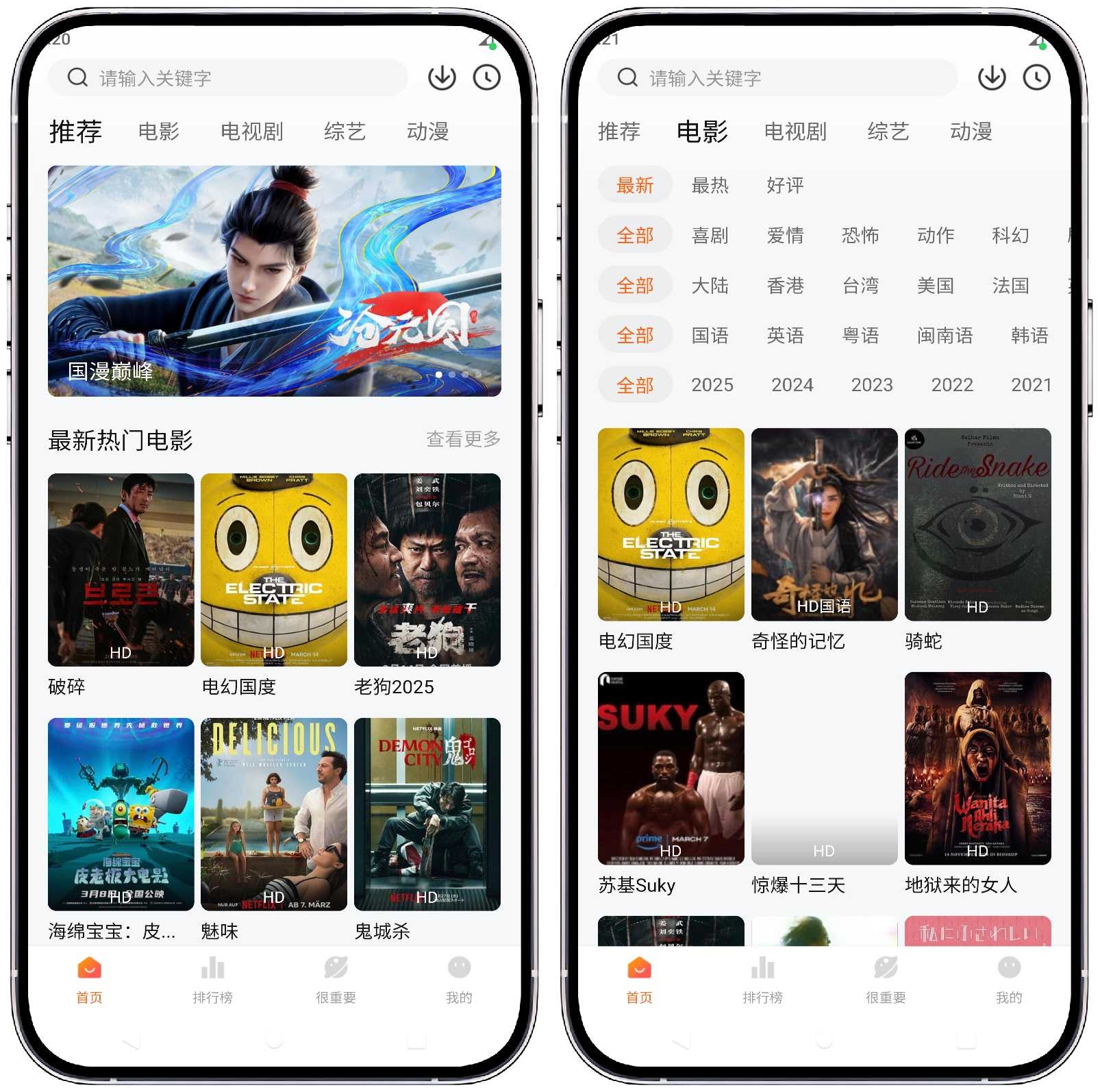 图片[1]-特狗影视v3.2.1纯净v2版 - 果核智能-果核智能