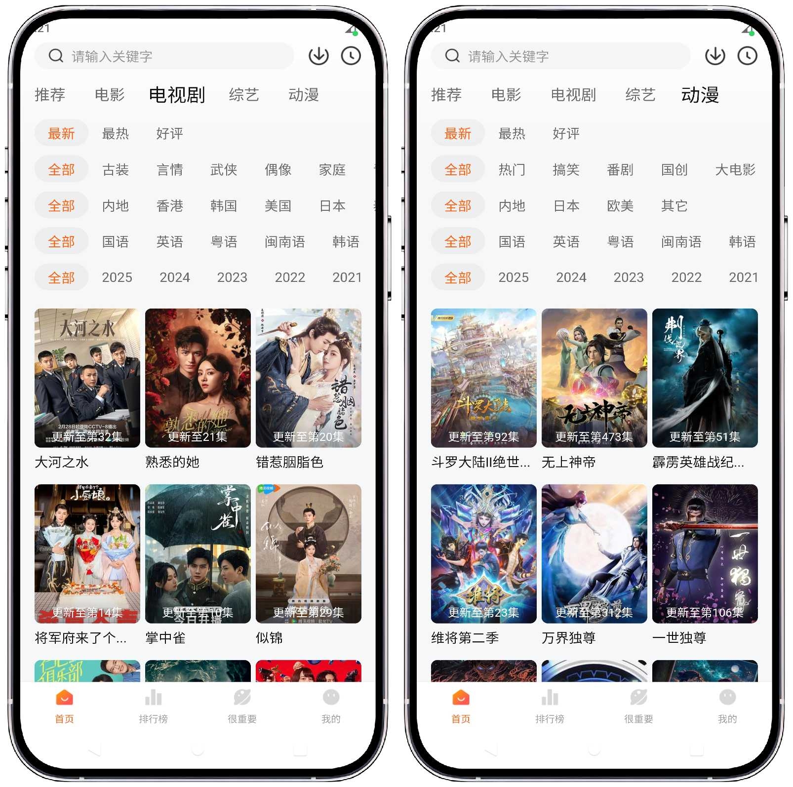 图片[2]-特狗影视v3.2.1纯净v2版 - 果核智能-果核智能