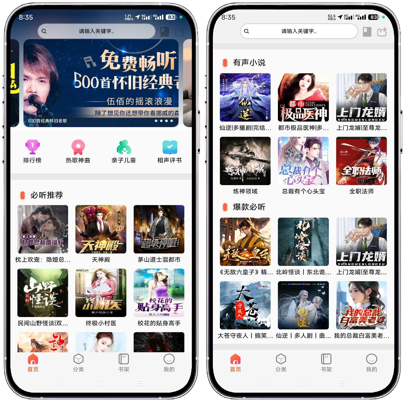 图片[1]-声阅v2.1官方版 - 果核智能-果核智能