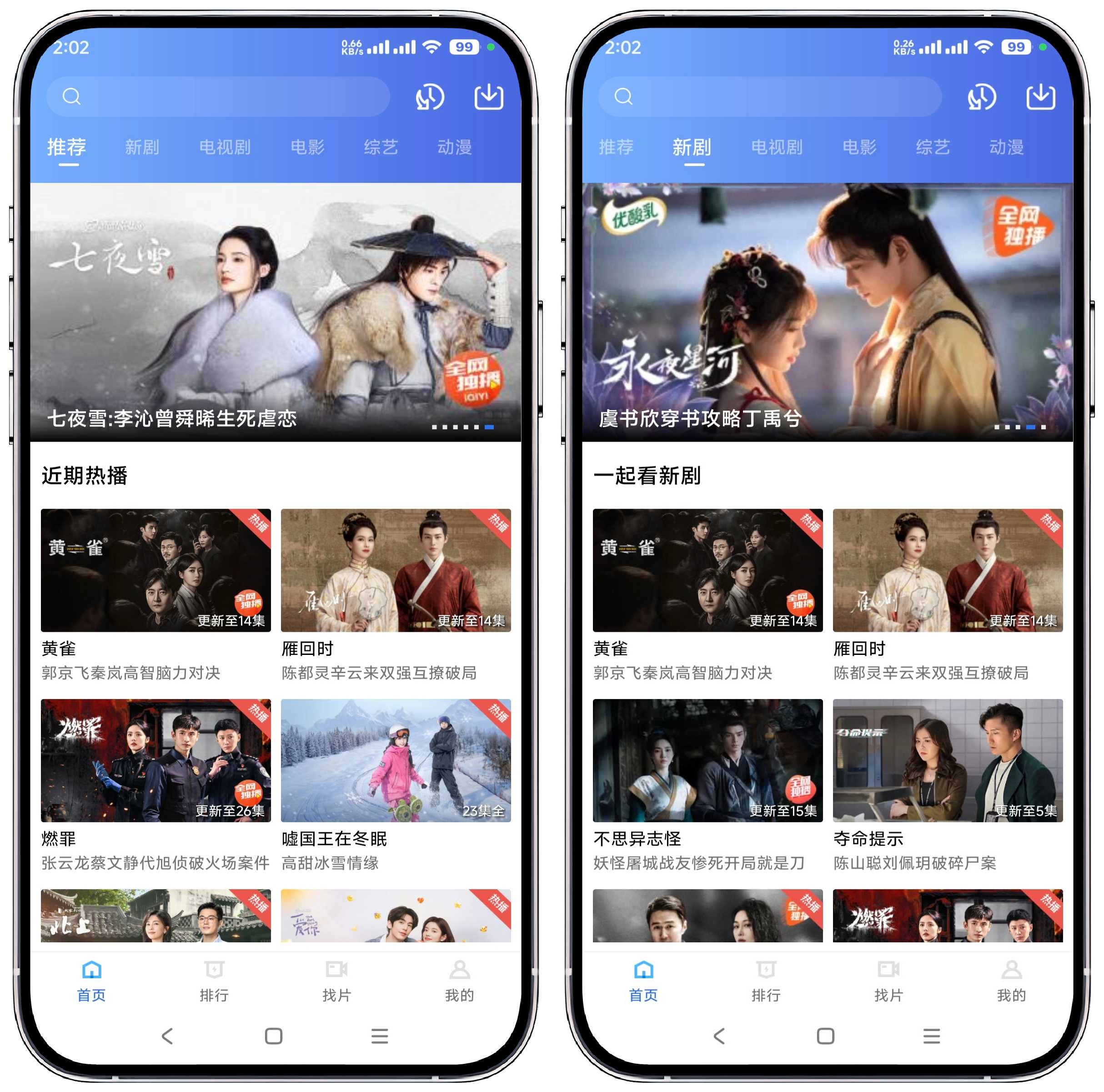 图片[1]-星星视频v3.7.2高级版 - 果核智能-果核智能