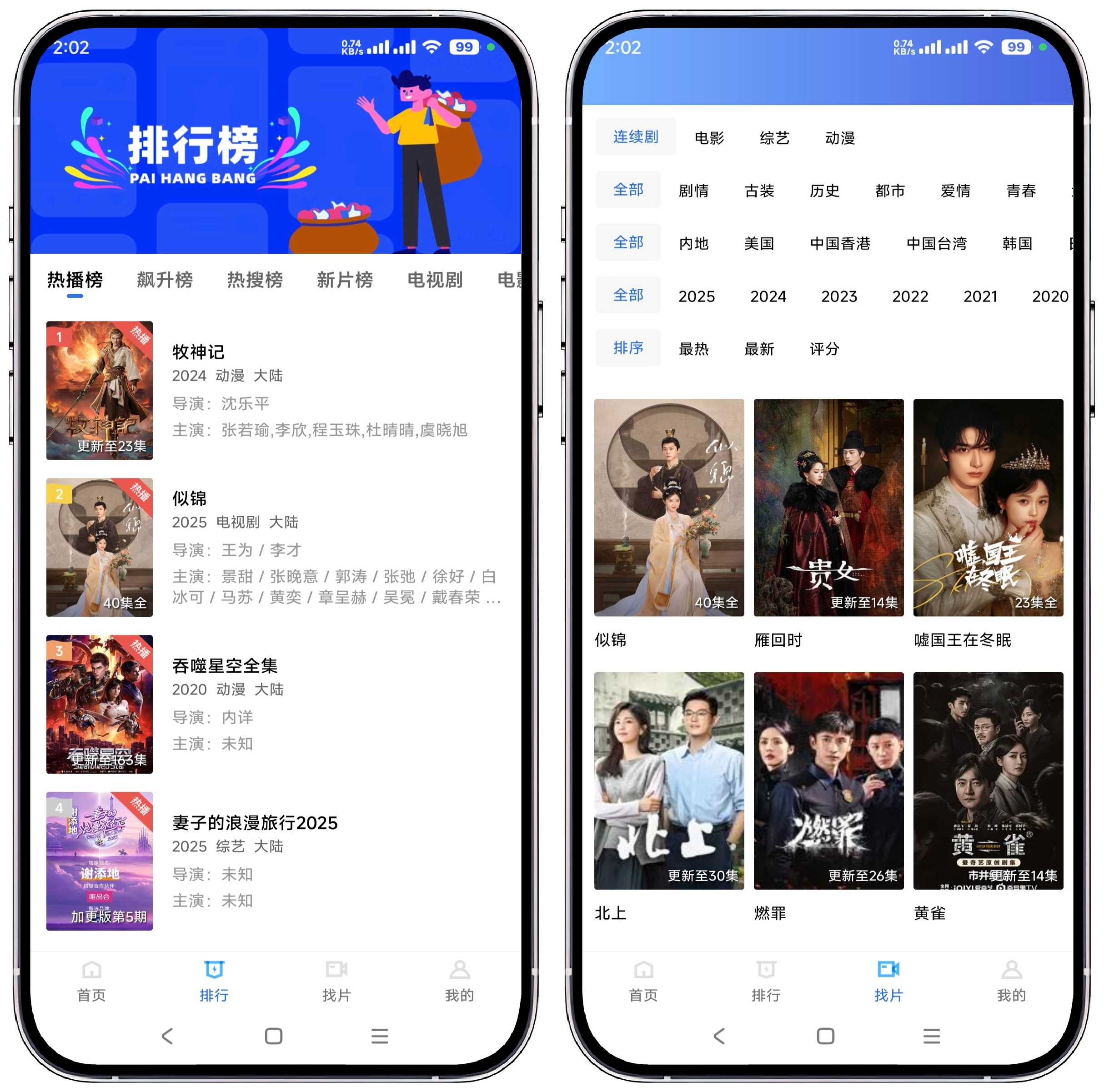 图片[2]-星星视频v3.7.2高级版 - 果核智能-果核智能
