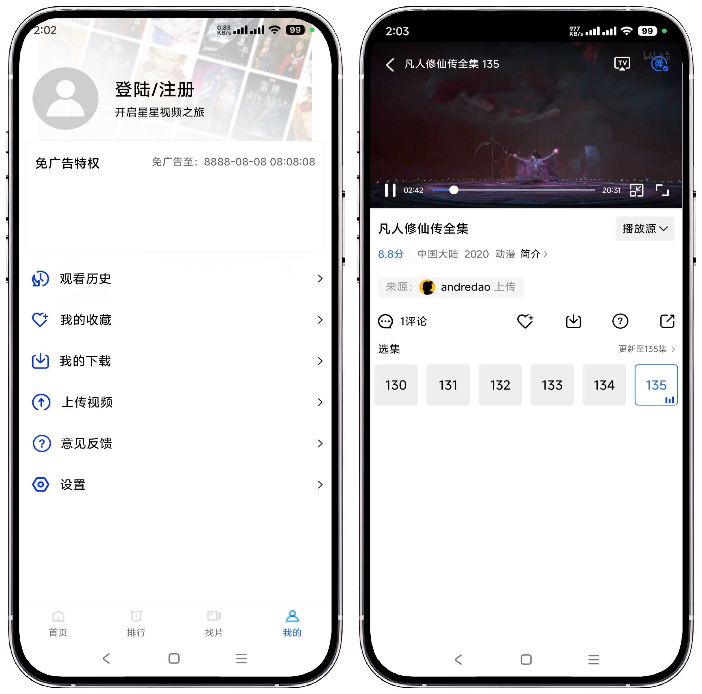图片[3]-星星视频v3.7.2高级版 - 果核智能-果核智能