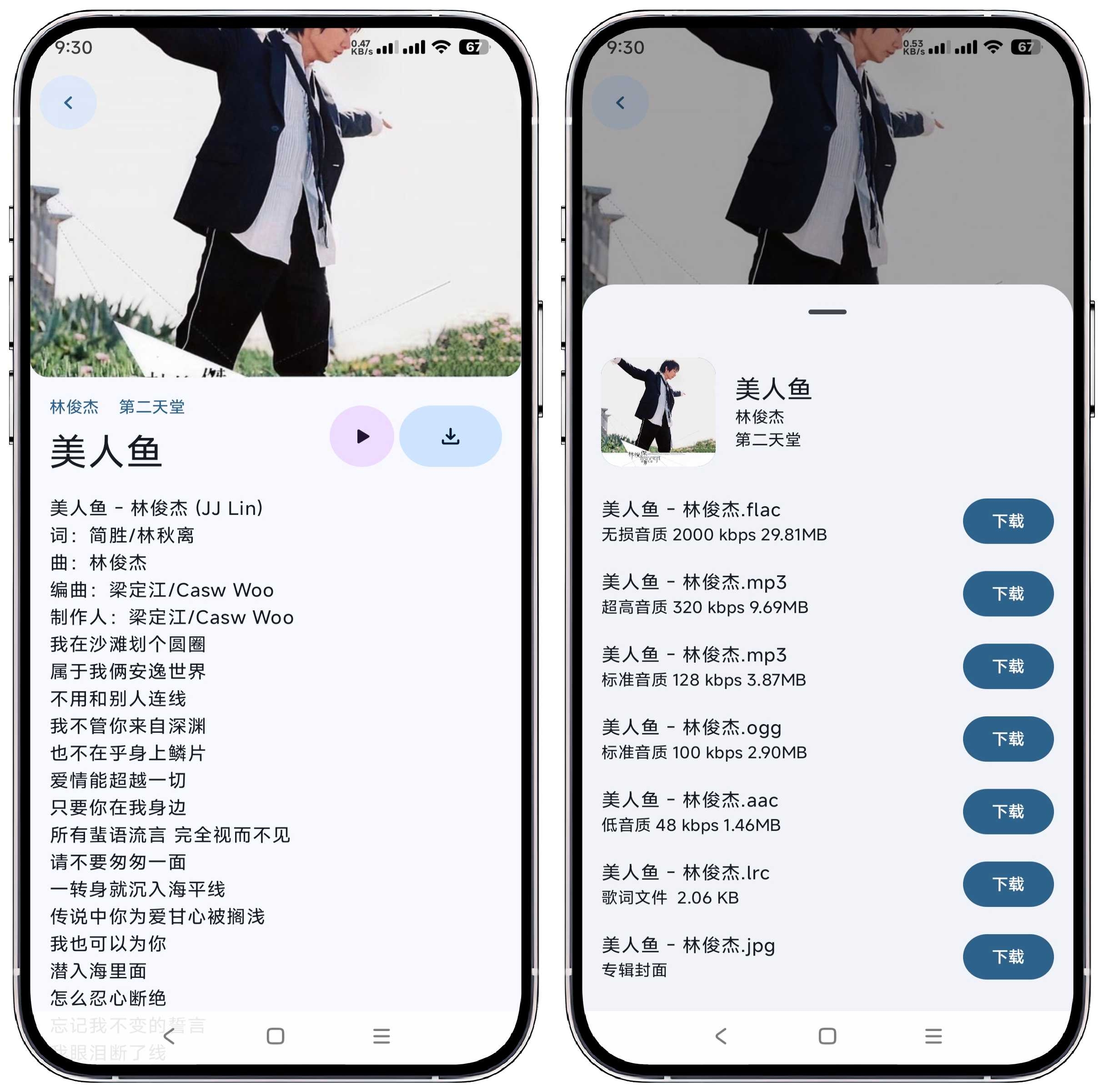 图片[2]-音阅v1.07清爽版 - 果核智能-果核智能