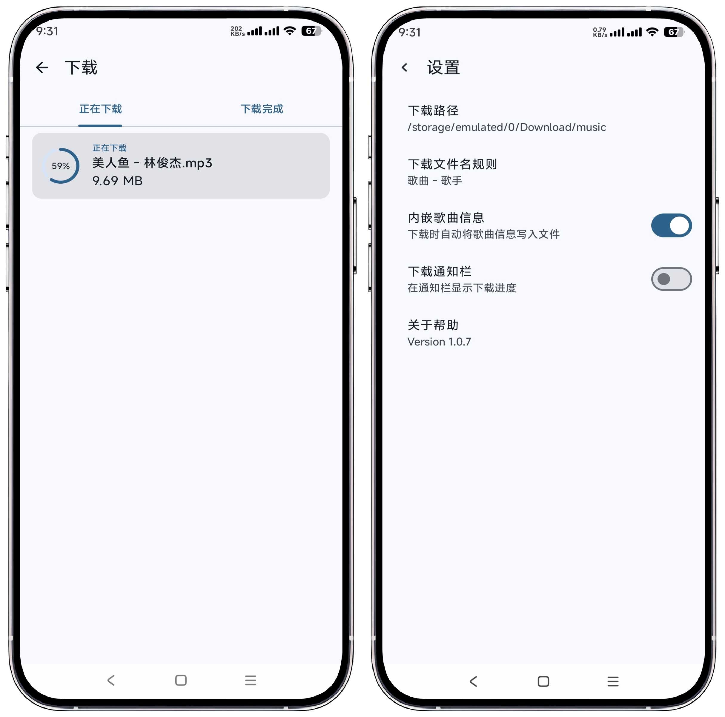 图片[3]-音阅v1.07清爽版 - 果核智能-果核智能
