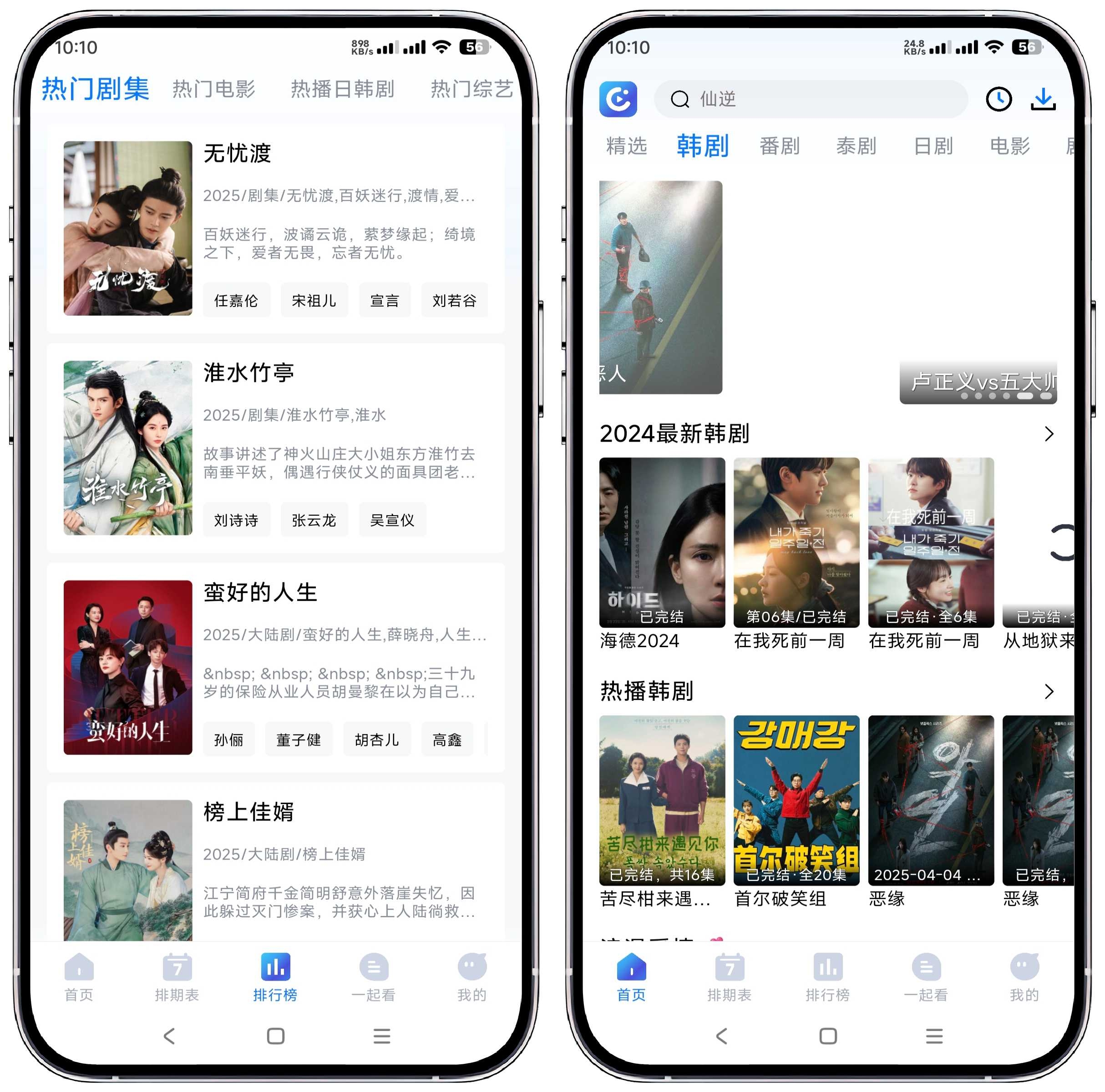 图片[2]-畅享影音1.5.0纯净版by落北 - 果核智能-果核智能