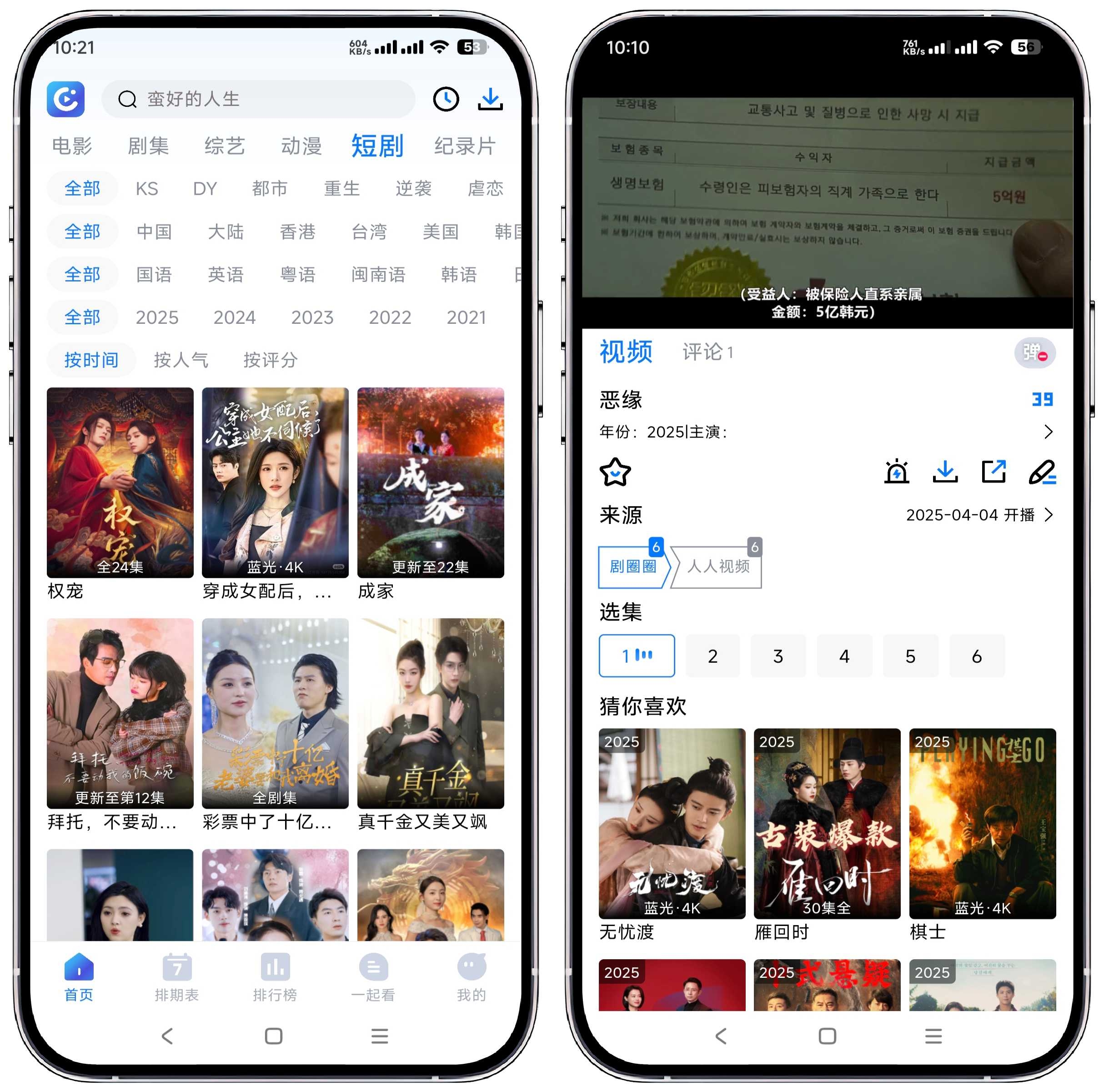 图片[3]-畅享影音1.5.0纯净版by落北 - 果核智能-果核智能