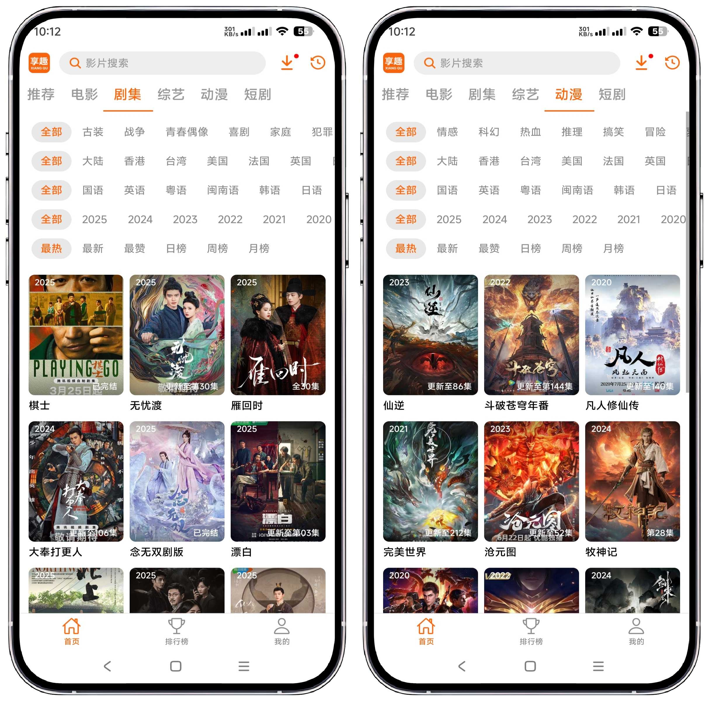 图片[2]-享趣视频1.0.6纯净版 - 果核智能-果核智能