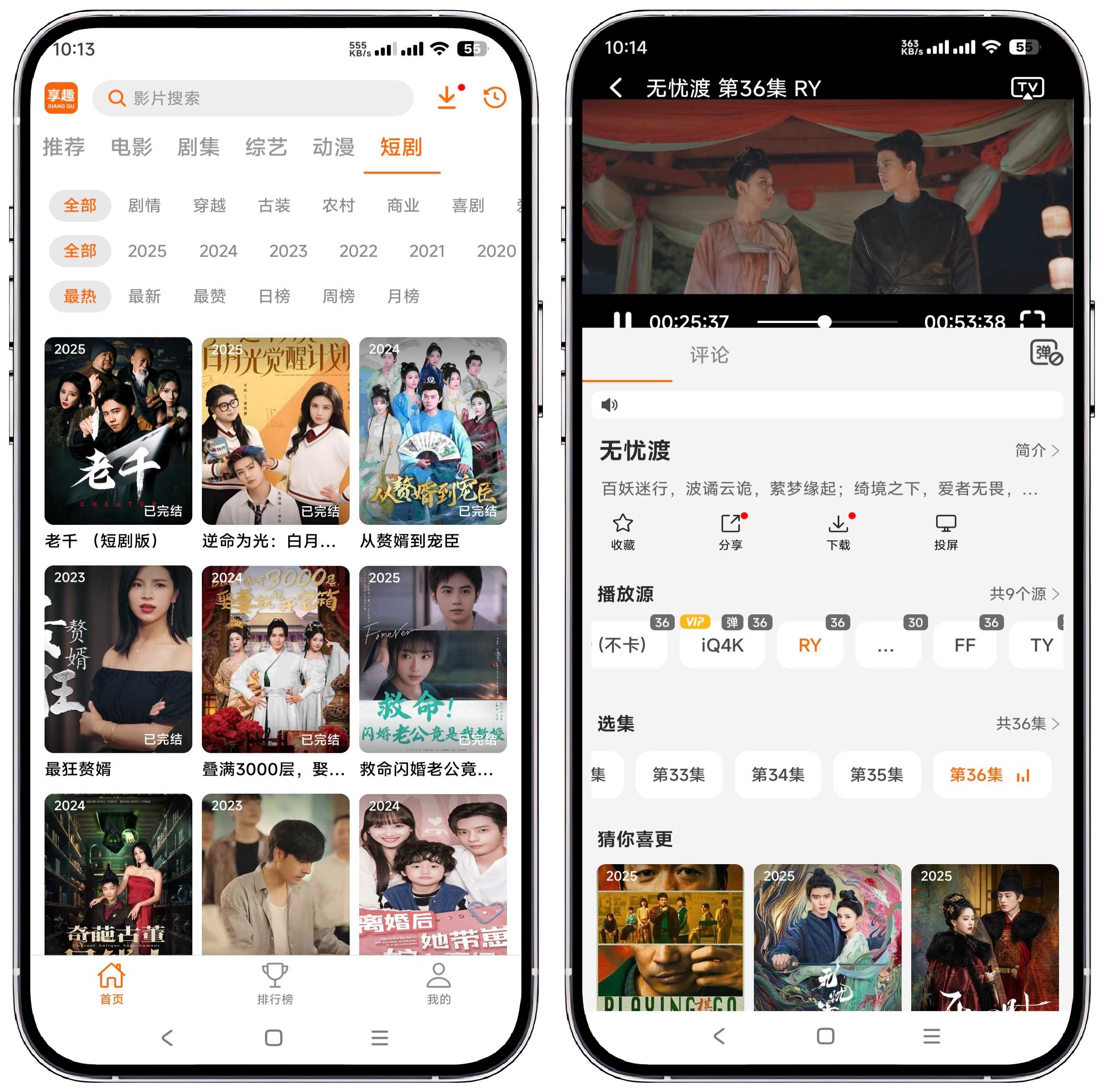 图片[3]-享趣视频1.0.6纯净版 - 果核智能-果核智能