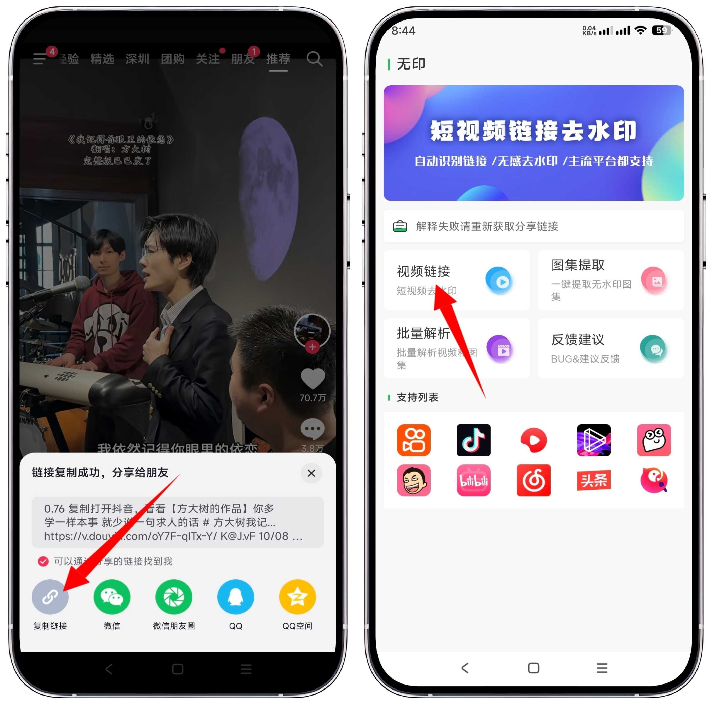 图片[2]-无印v1.3免费版★视频解析去水印工具 - 果核智能-果核智能