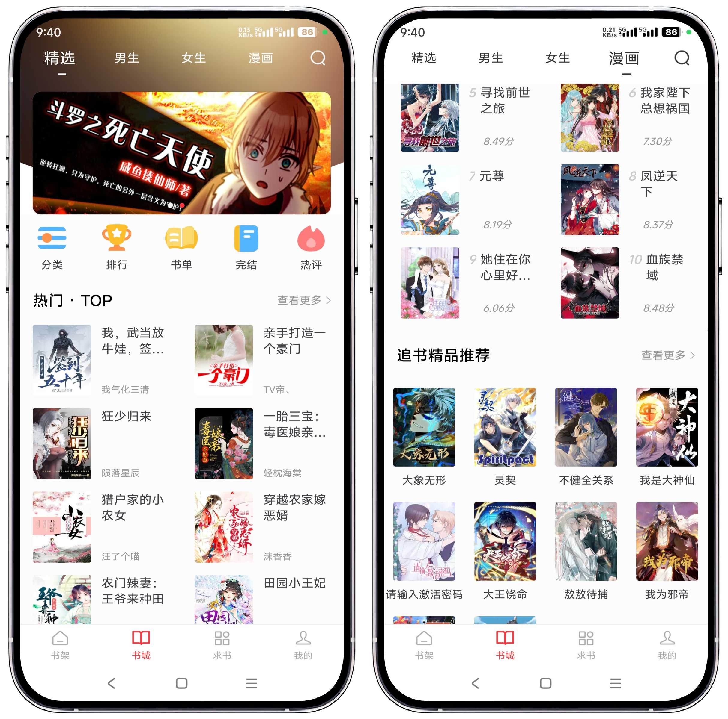 图片[1]-笔趣阁红色版 V5.2.4纯净v2版 - 果核智能-果核智能