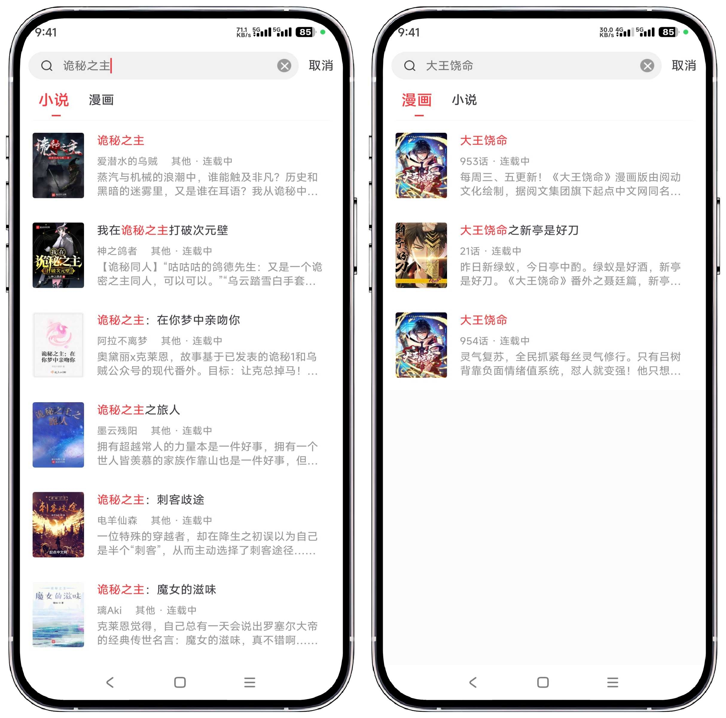 图片[4]-笔趣阁红色版 V5.2.4纯净v2版 - 果核智能-果核智能