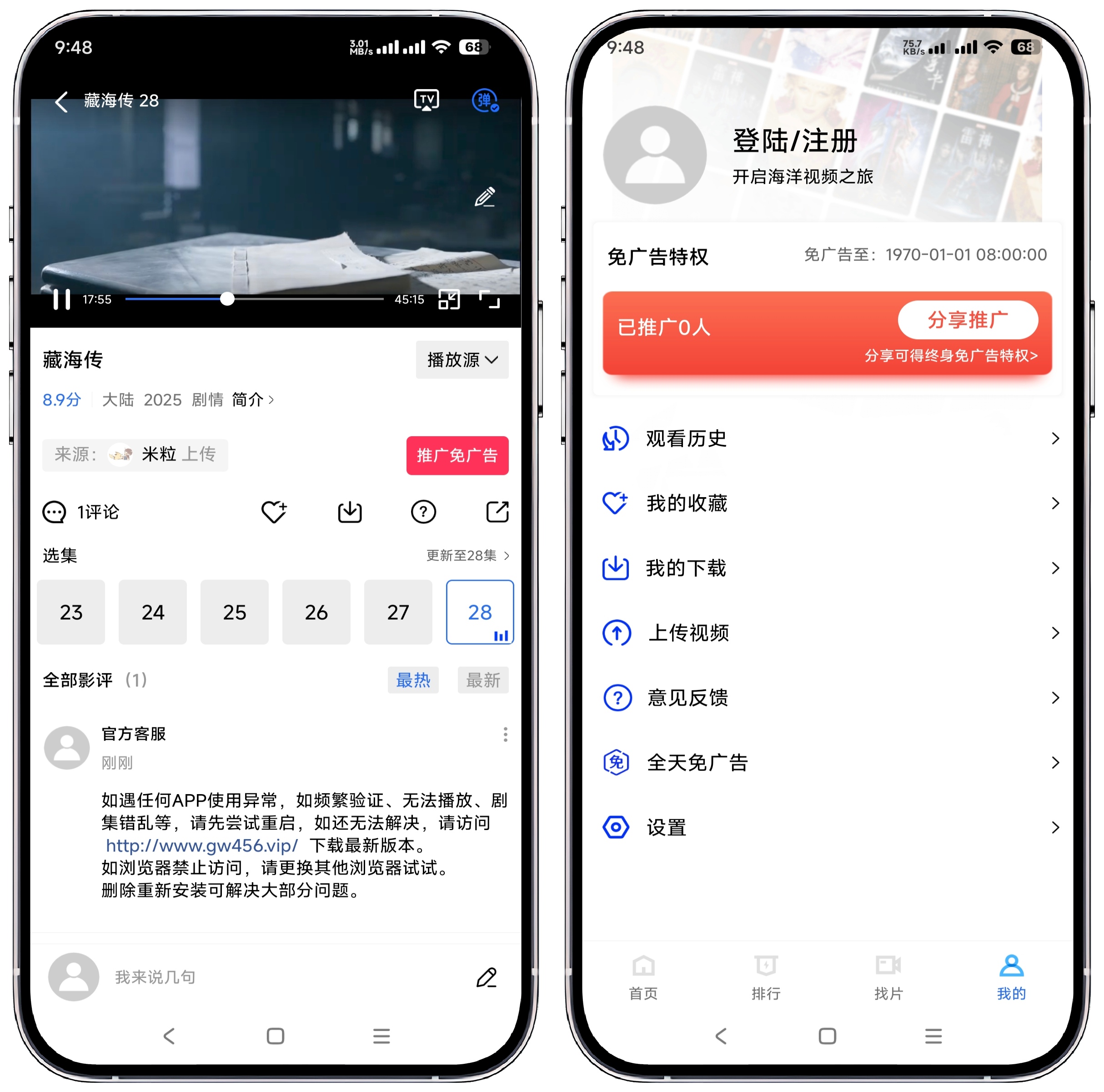 图片[3]-海洋视频_4.0.0纯净版 - 果核智能-果核智能