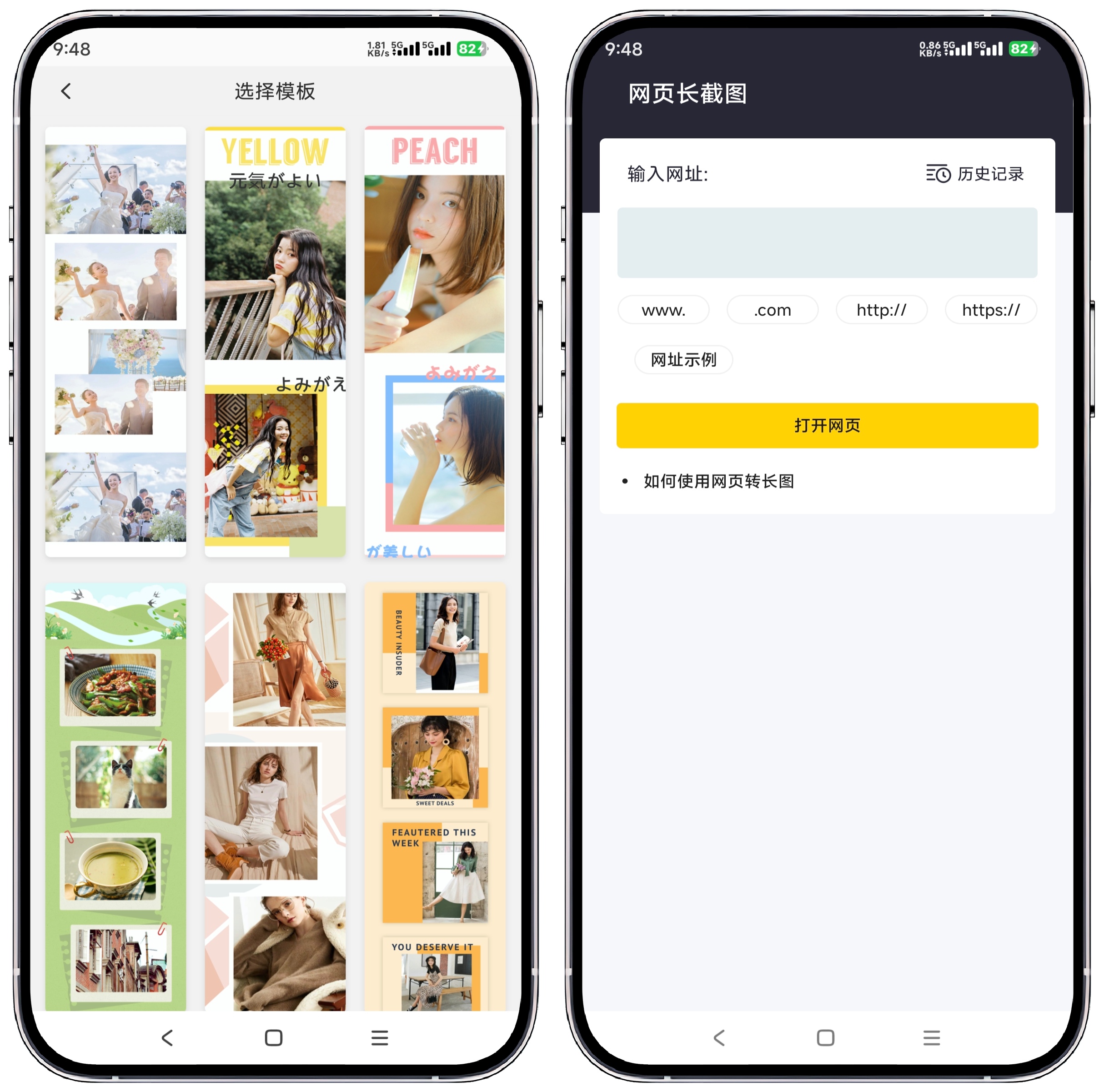 图片[2]-长图拼接大师 V2.0.7高级版 - 果核智能-果核智能