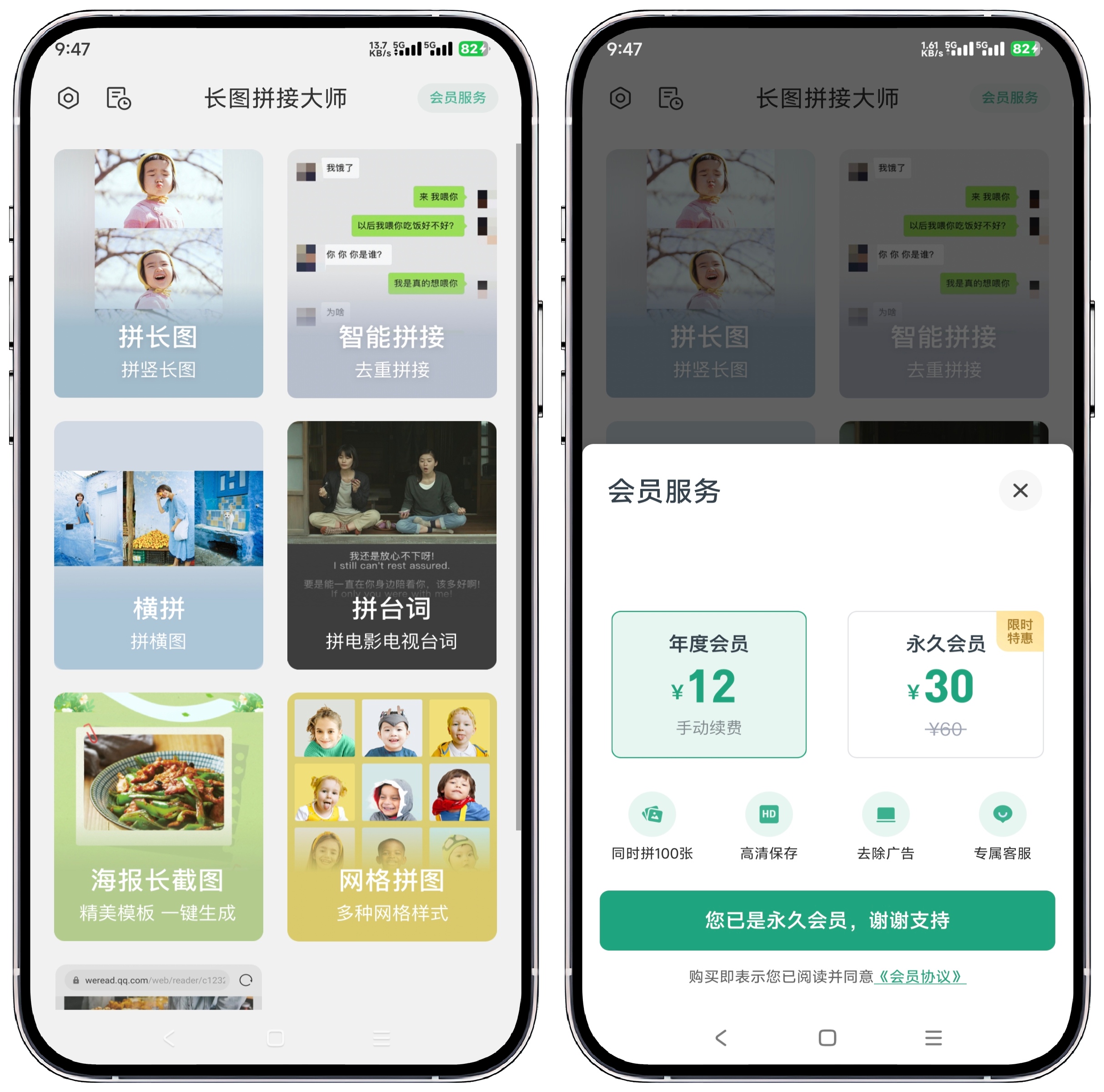 图片[1]-长图拼接大师 V2.0.7高级版 - 果核智能-果核智能