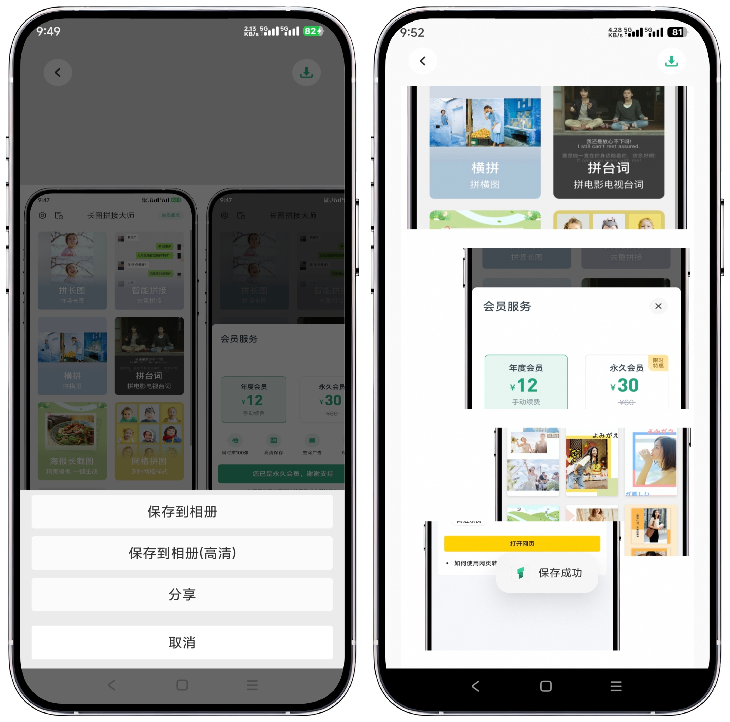 图片[3]-长图拼接大师 V2.0.7高级版 - 果核智能-果核智能
