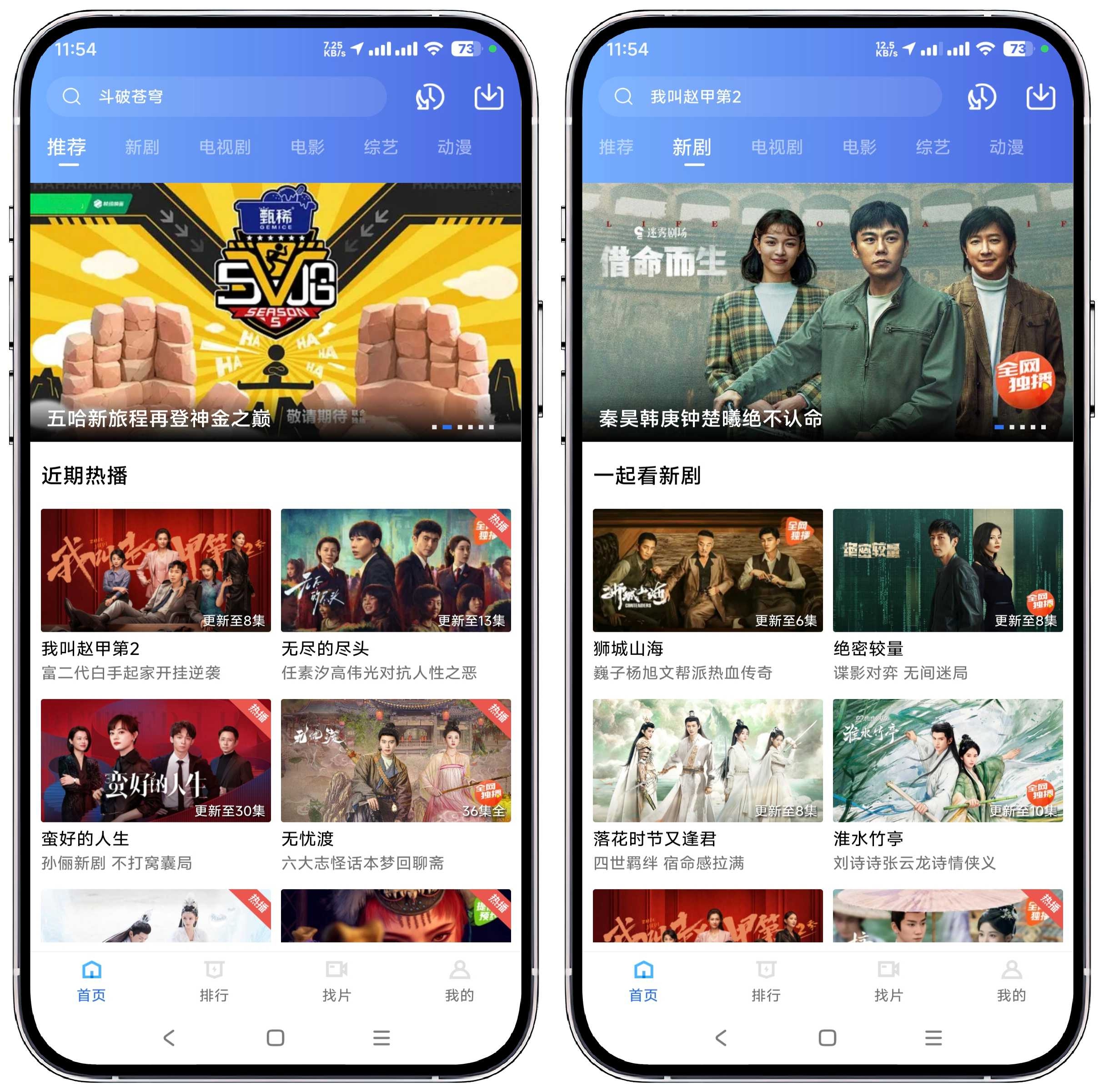 图片[1]-地瓜视频 v3.7.3纯净版 - 果核智能-果核智能