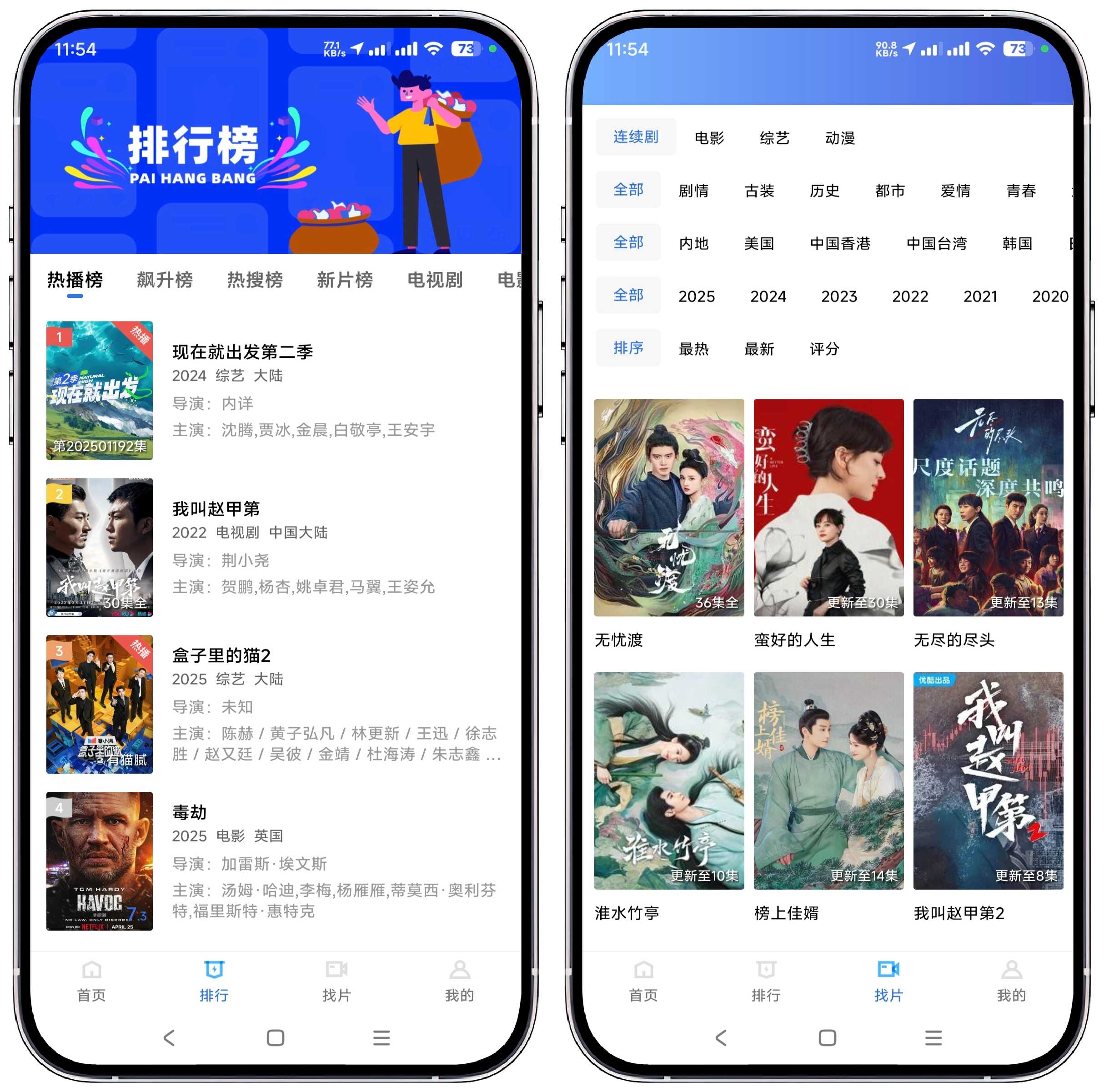 图片[2]-地瓜视频 v3.7.3纯净版 - 果核智能-果核智能