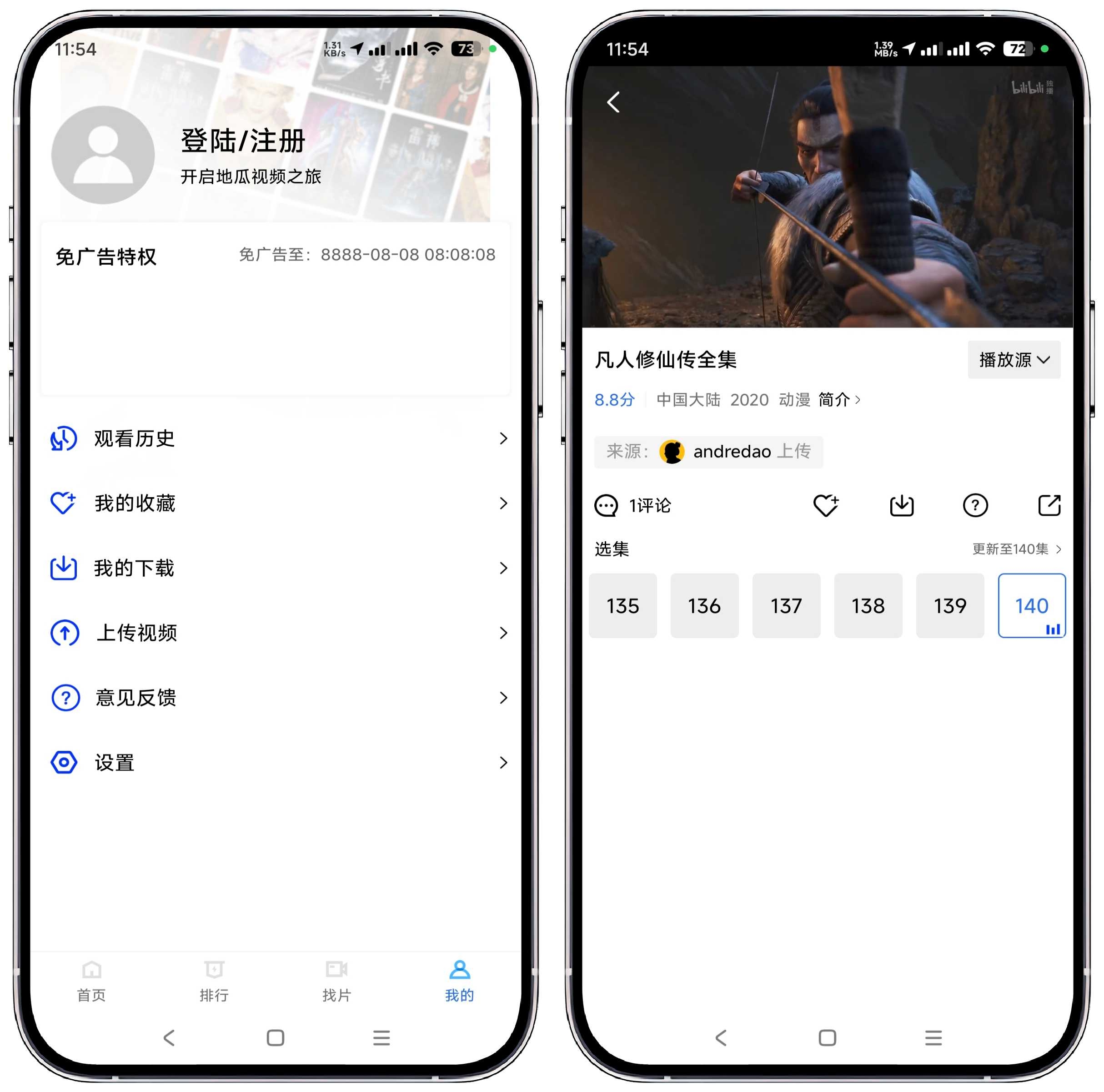 图片[3]-地瓜视频 v3.7.3纯净版 - 果核智能-果核智能