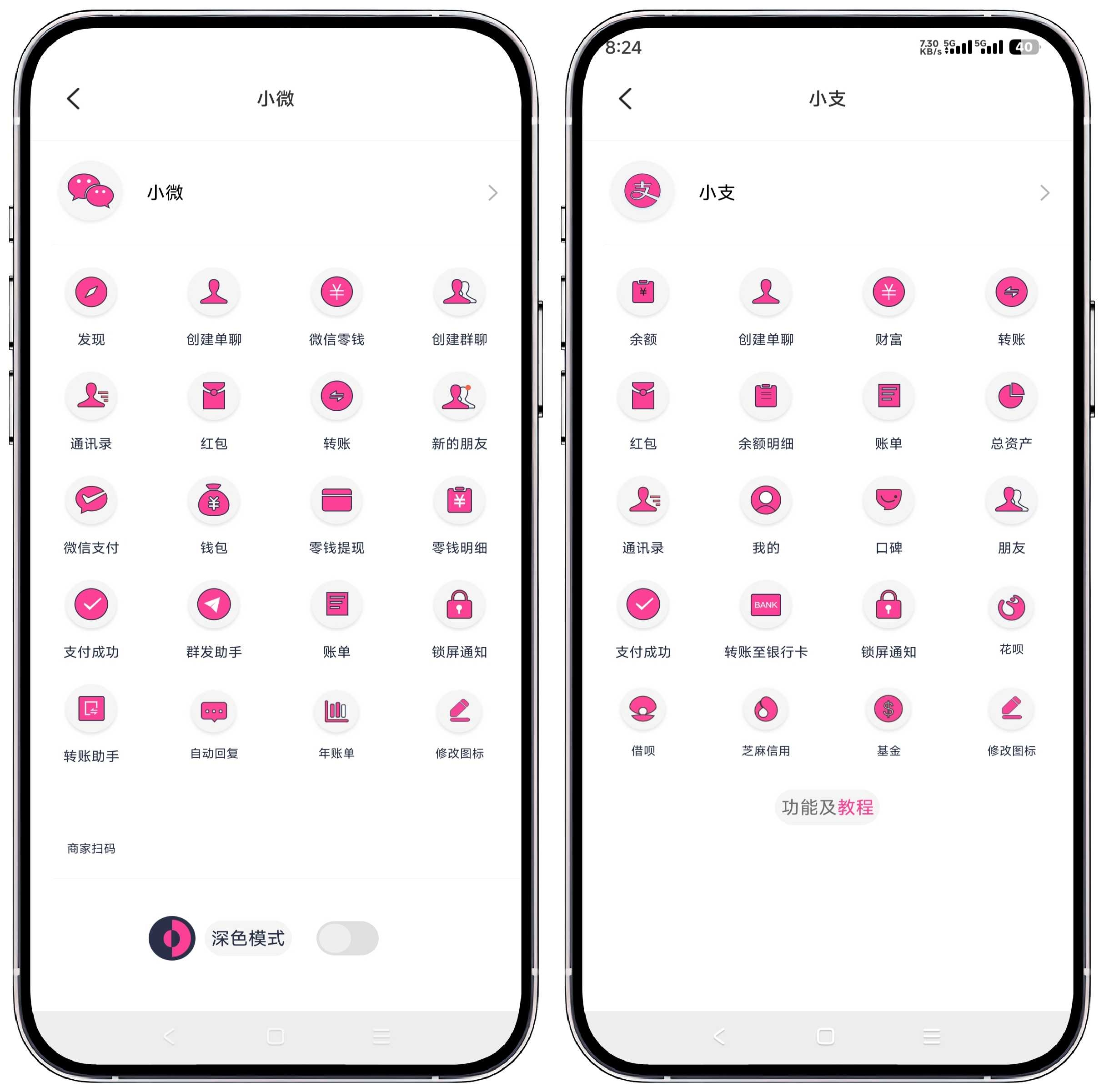 图片[2]-小歪微商V1.4.0高级v2版 - 果核智能-果核智能