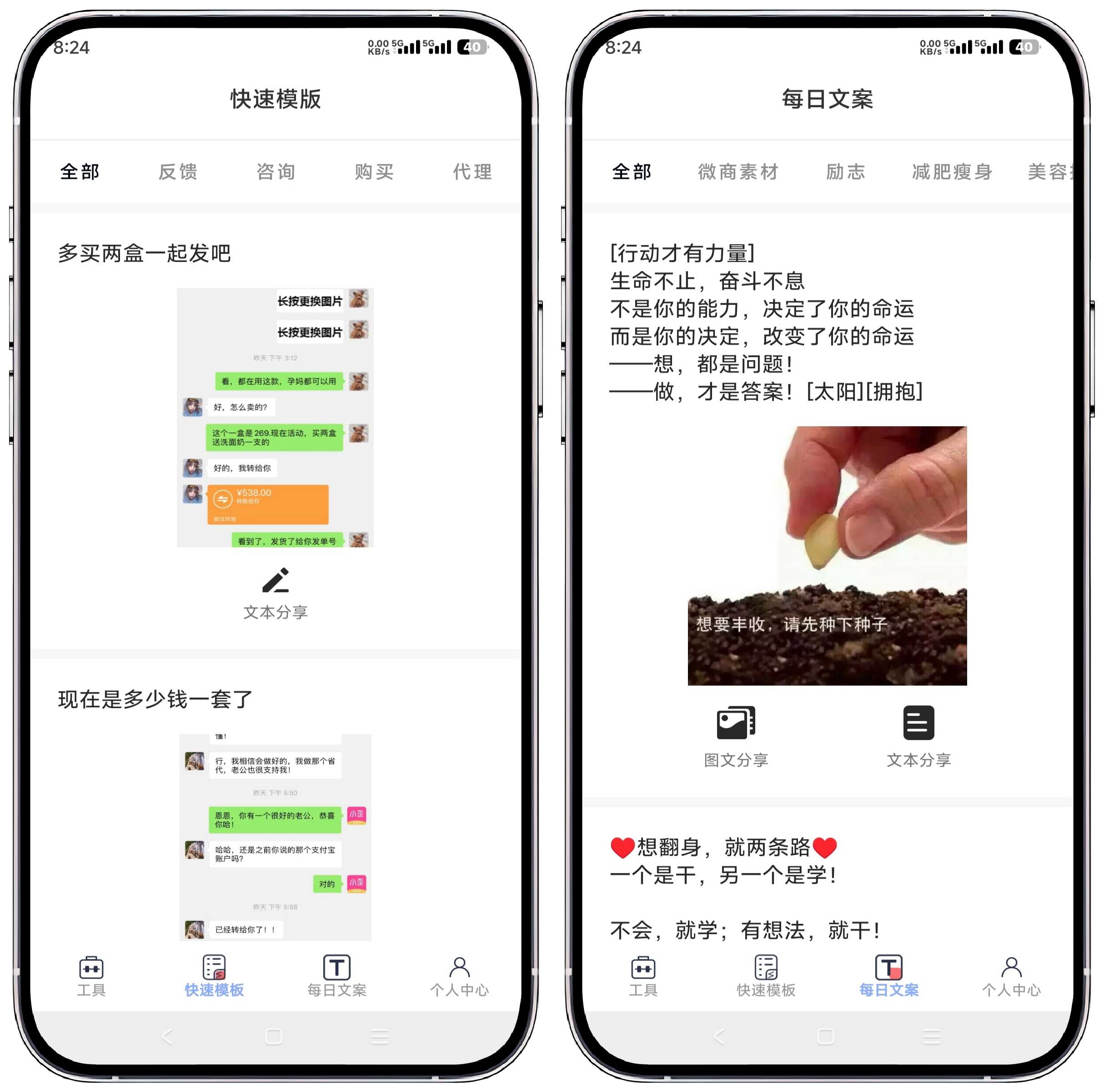 图片[5]-小歪微商V1.4.0高级v2版 - 果核智能-果核智能