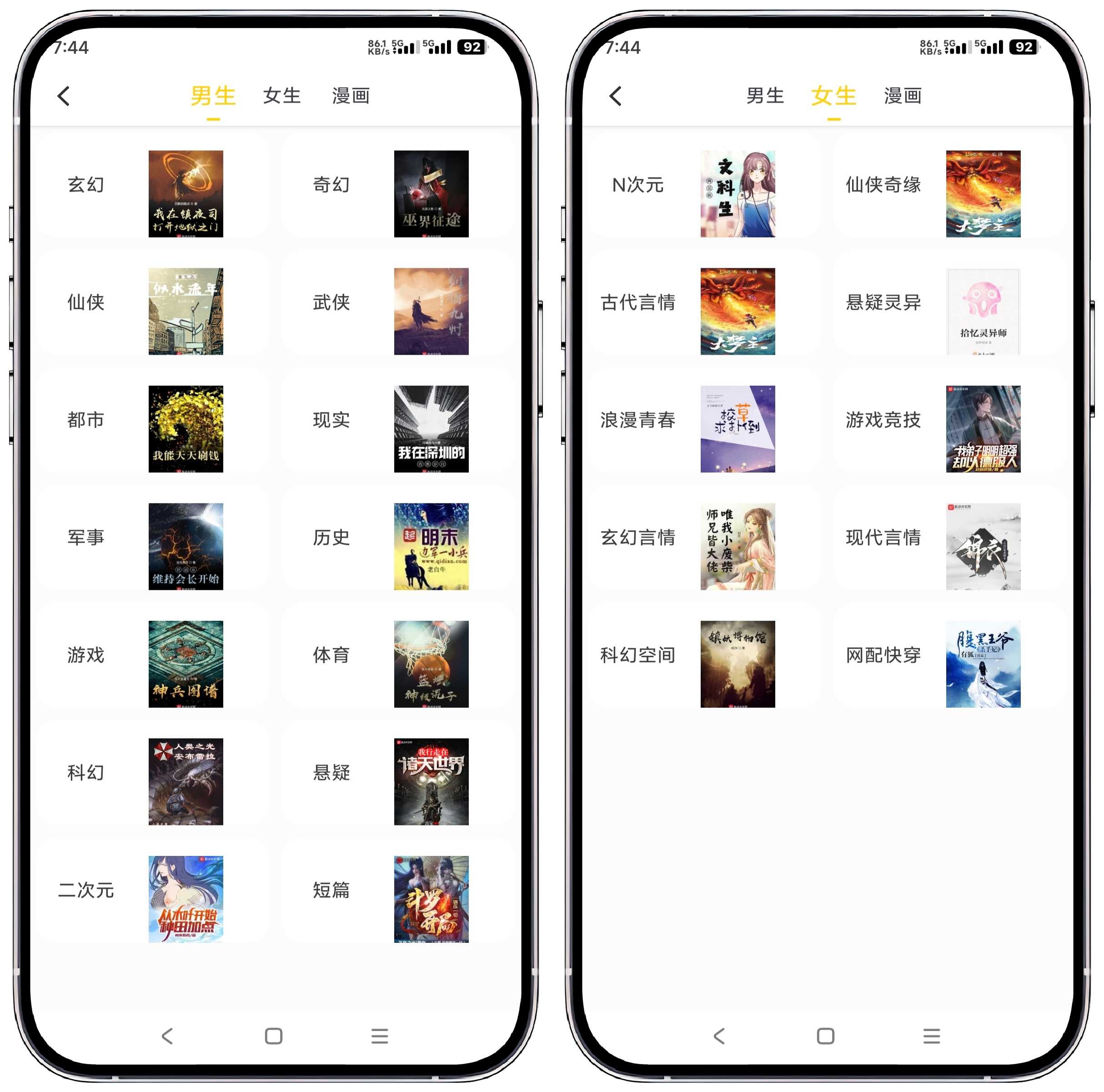 图片[3]-夜猫小说 v1.0.3纯净版 - 果核智能-果核智能