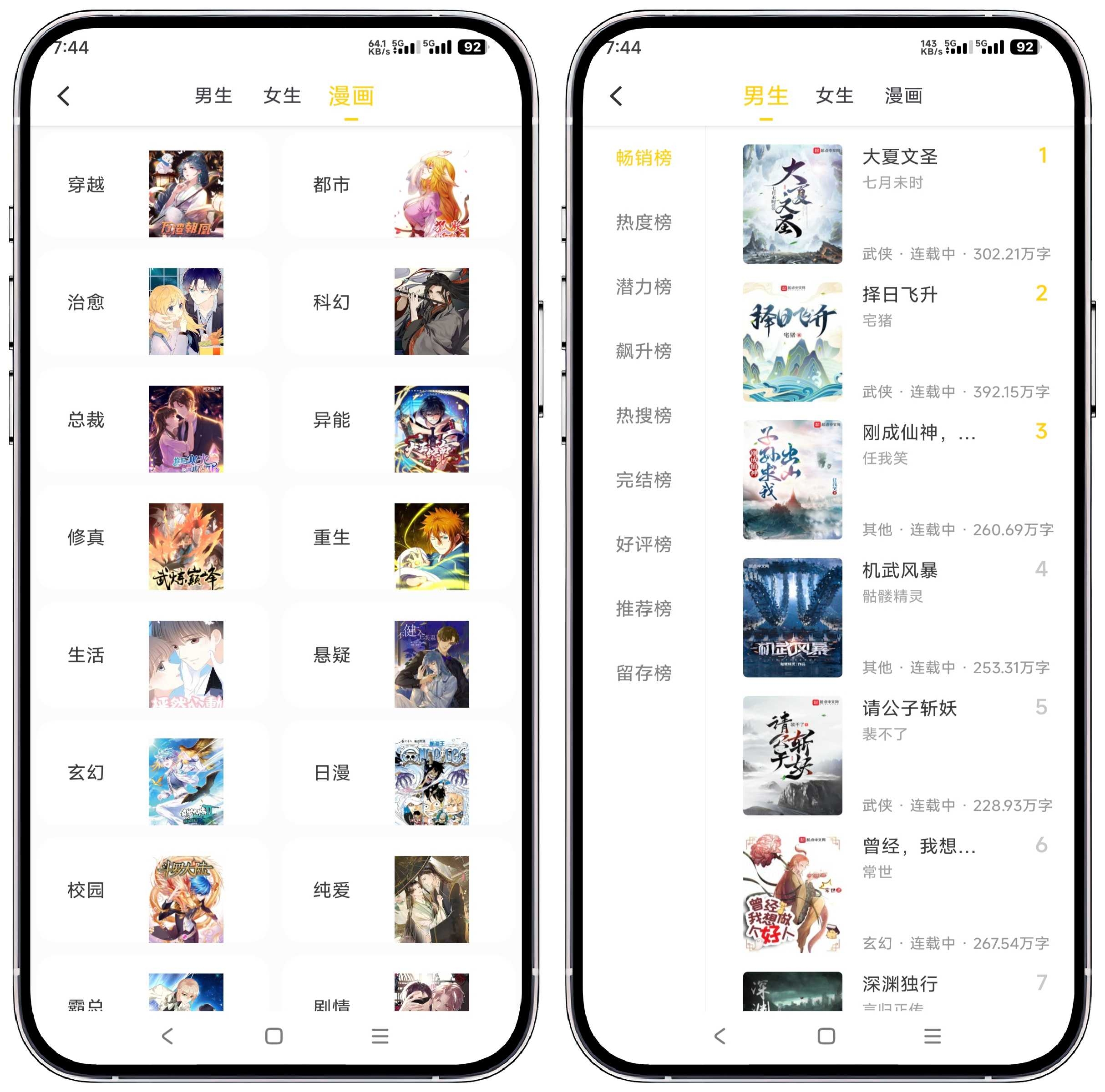 图片[4]-夜猫小说 v1.0.3纯净版 - 果核智能-果核智能