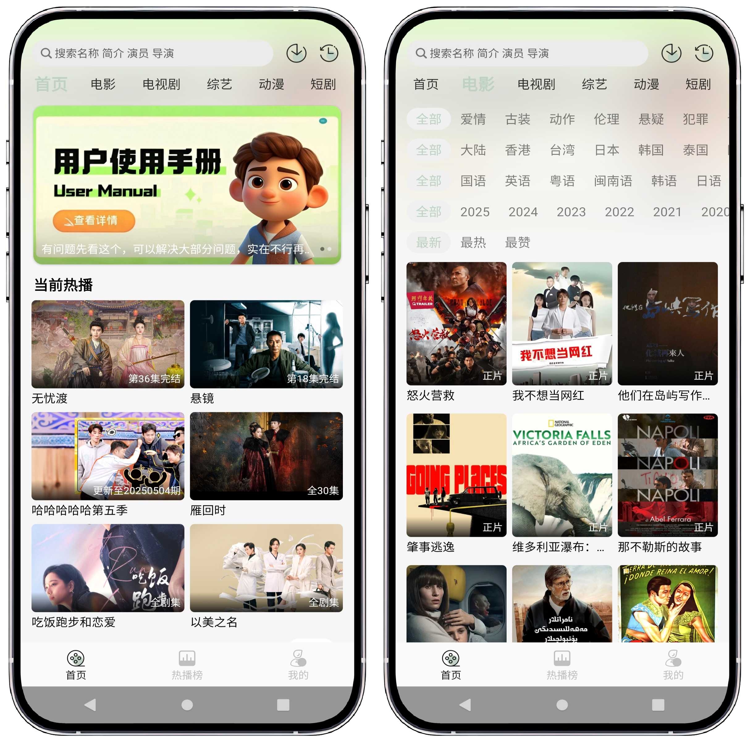 图片[1]-恋鱼影视1.0.4 纯净版 - 果核智能-果核智能