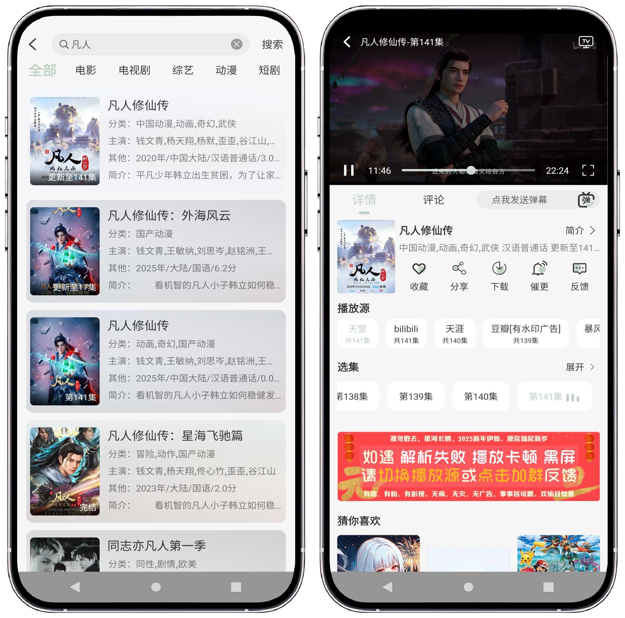 图片[4]-恋鱼影视1.0.4 纯净版 - 果核智能-果核智能