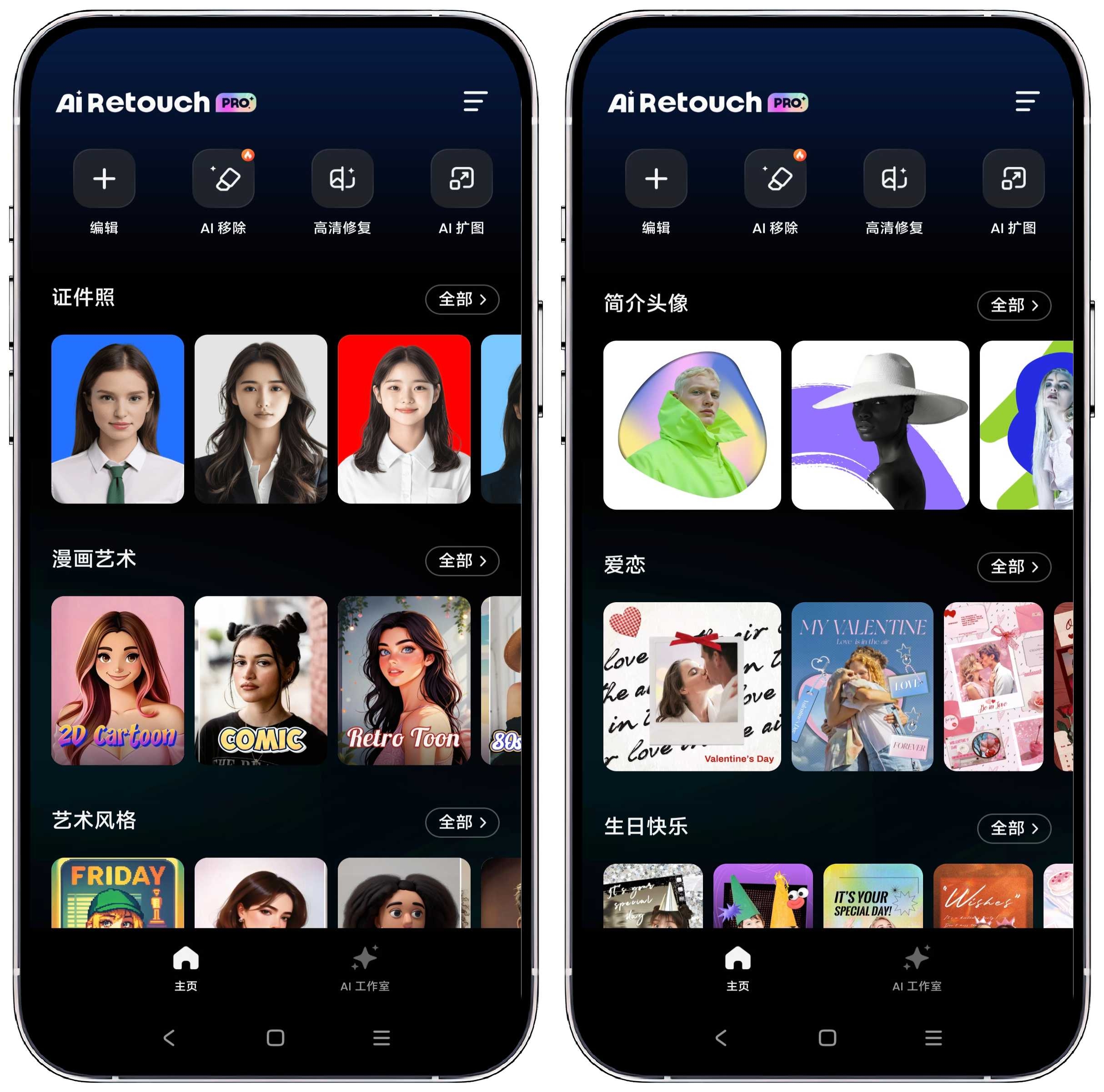 图片[3]-AiRetouch移除杂物1.241.60高级版 - 果核智能-果核智能