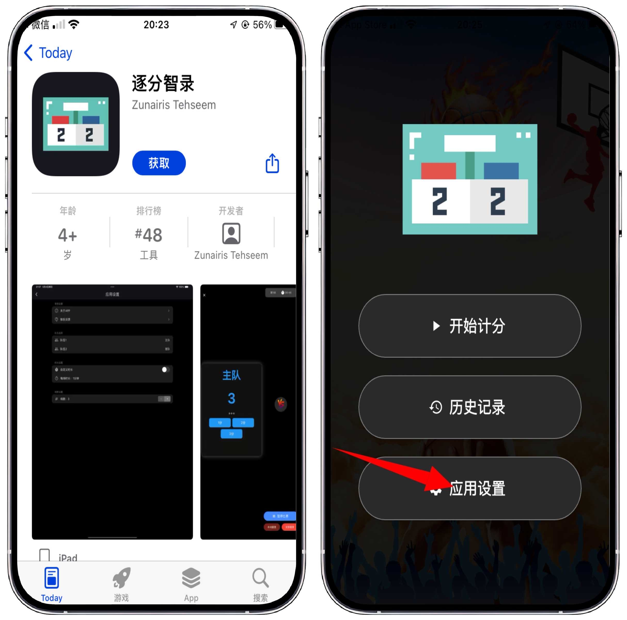图片[1]-20250506-iOS小柠檬影视 - 果核智能-果核智能