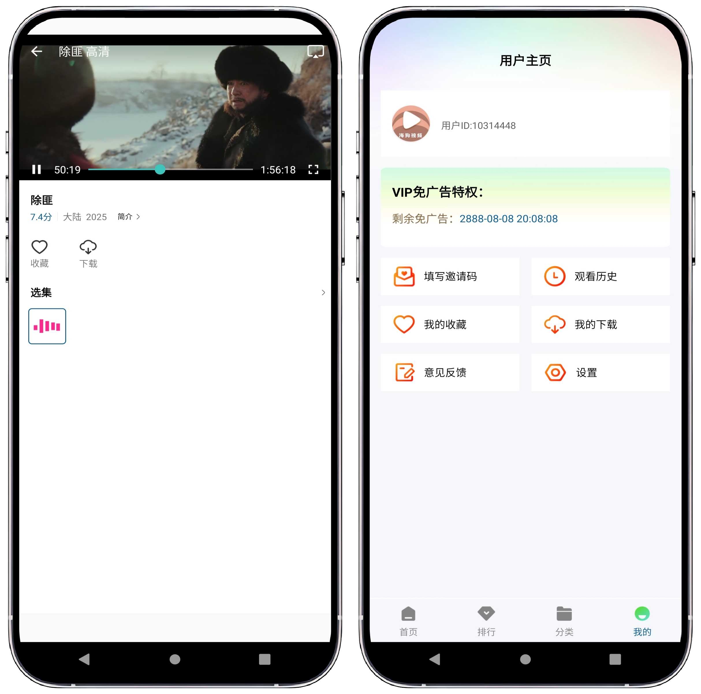图片[3]-海狗视频1.0.2纯净版 - 果核智能-果核智能