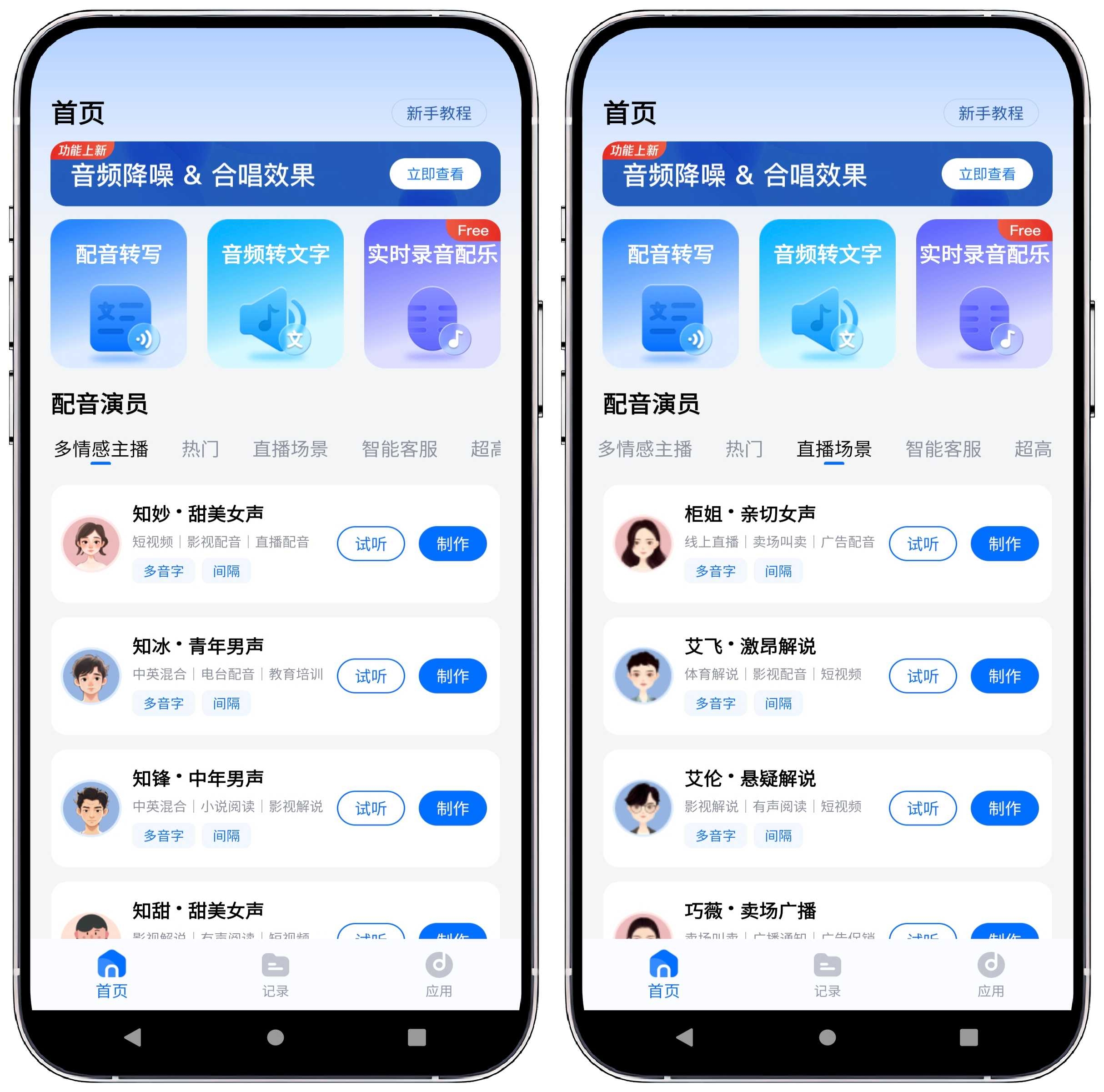 图片[1]-配音工厂 V1.2.00高级版 - 果核智能-果核智能