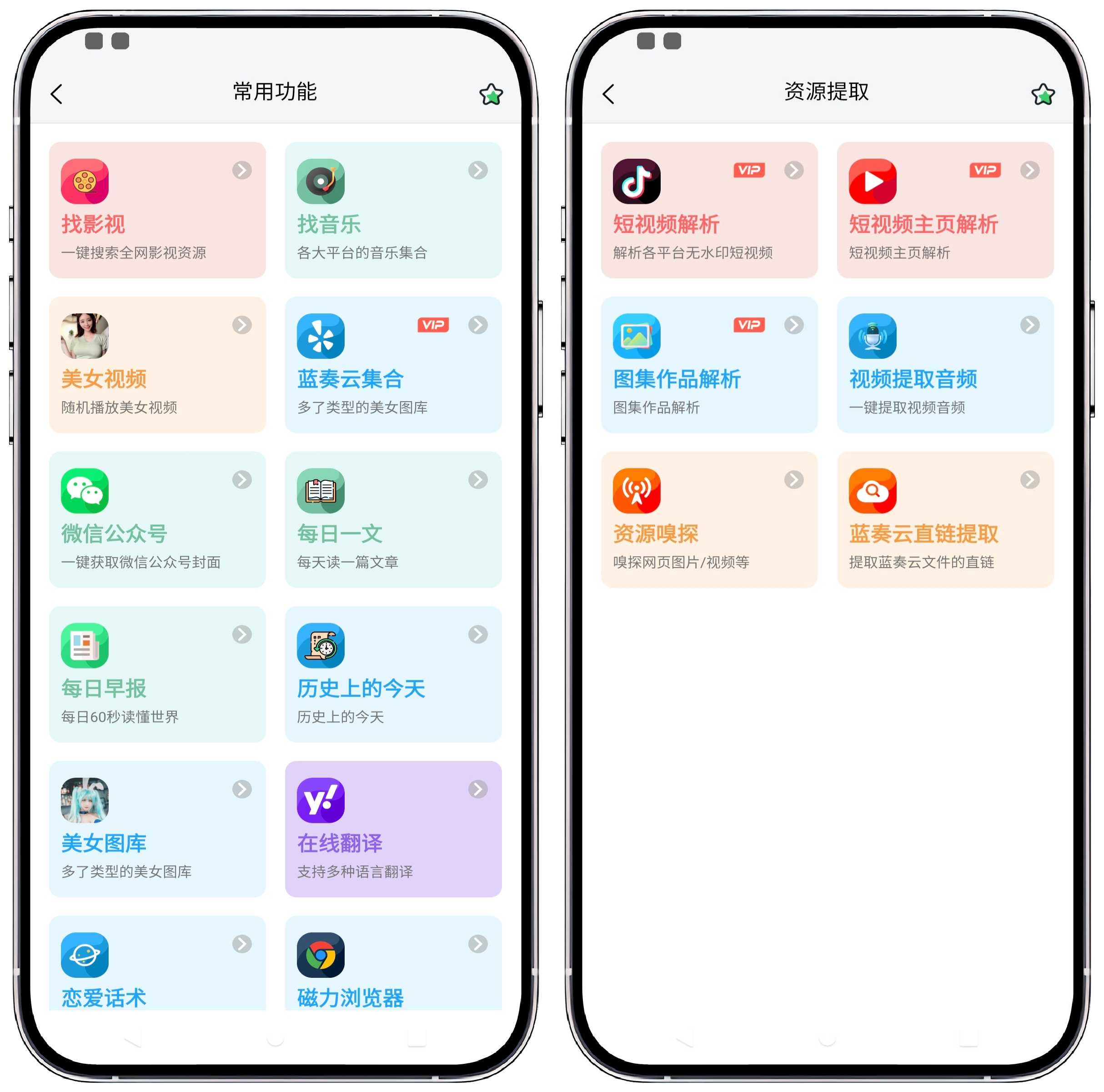 图片[2]-资源大师plus v1.4.2高级版 - 果核智能-果核智能