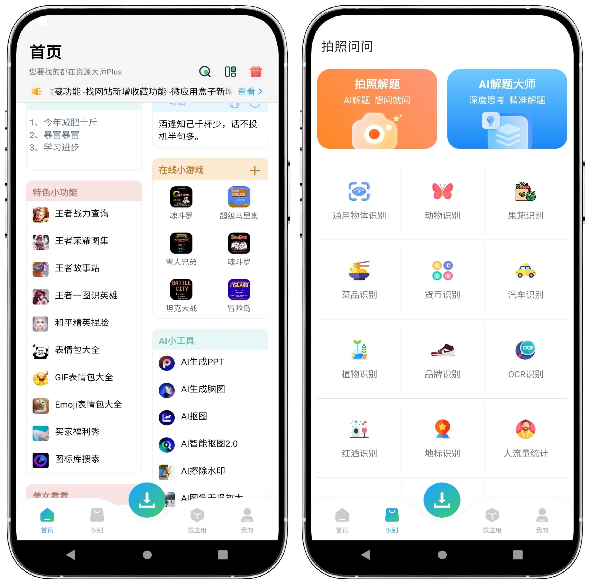 图片[3]-资源大师plus v1.4.2高级版 - 果核智能-果核智能