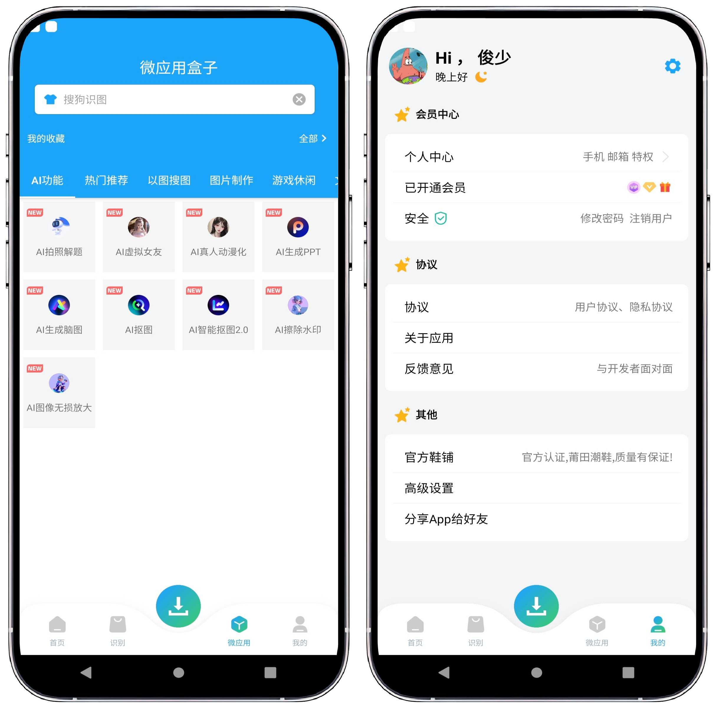 图片[4]-资源大师plus v1.4.2高级版 - 果核智能-果核智能