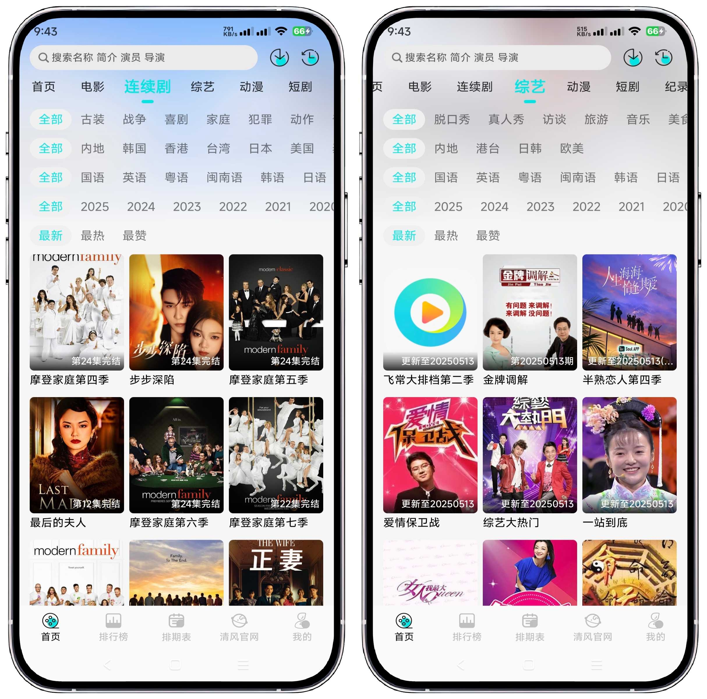 图片[2]-清风影视1.1.7纯净版by落北 - 果核智能-果核智能
