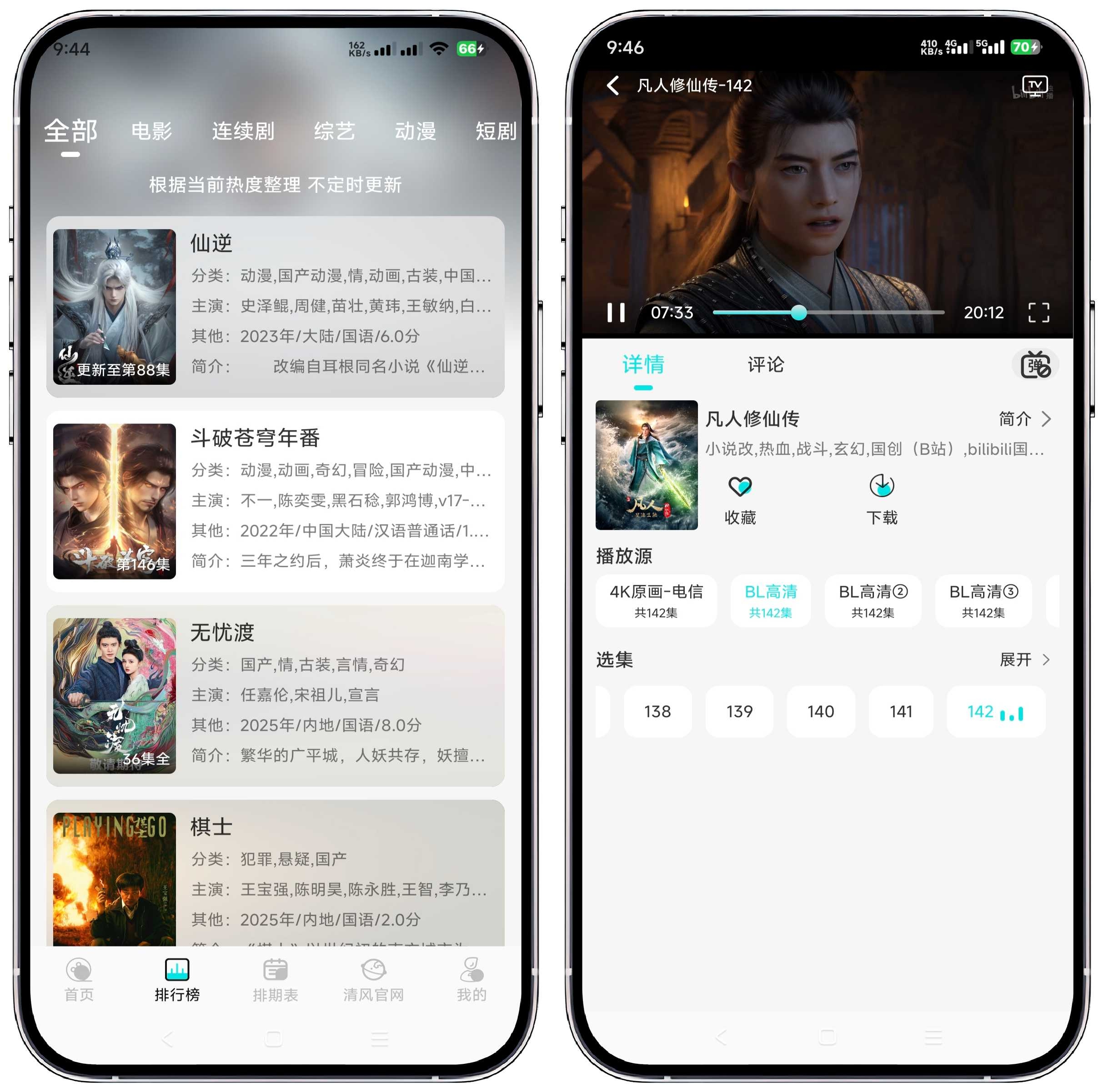 图片[3]-清风影视1.1.7纯净版by落北 - 果核智能-果核智能