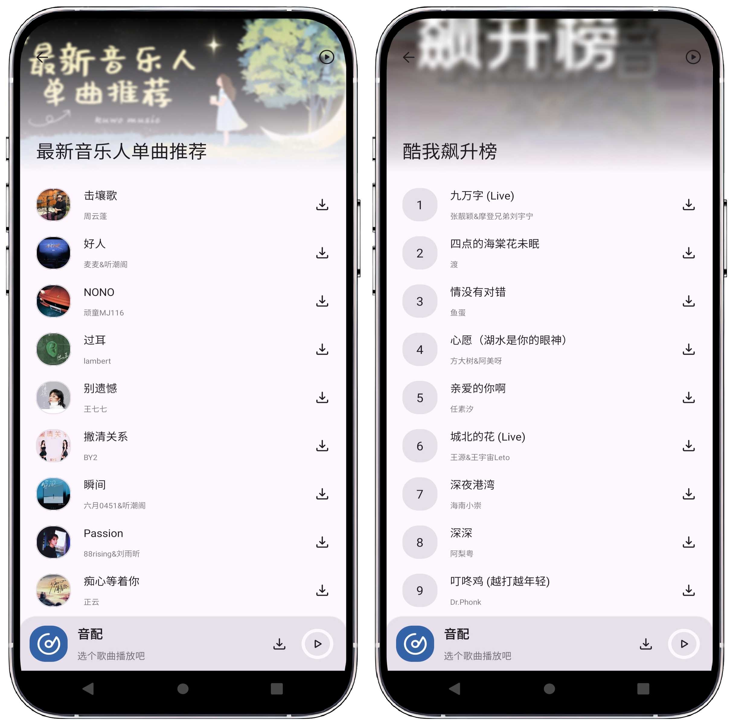 图片[3]-音配v1.3.0清爽版 - 果核智能-果核智能